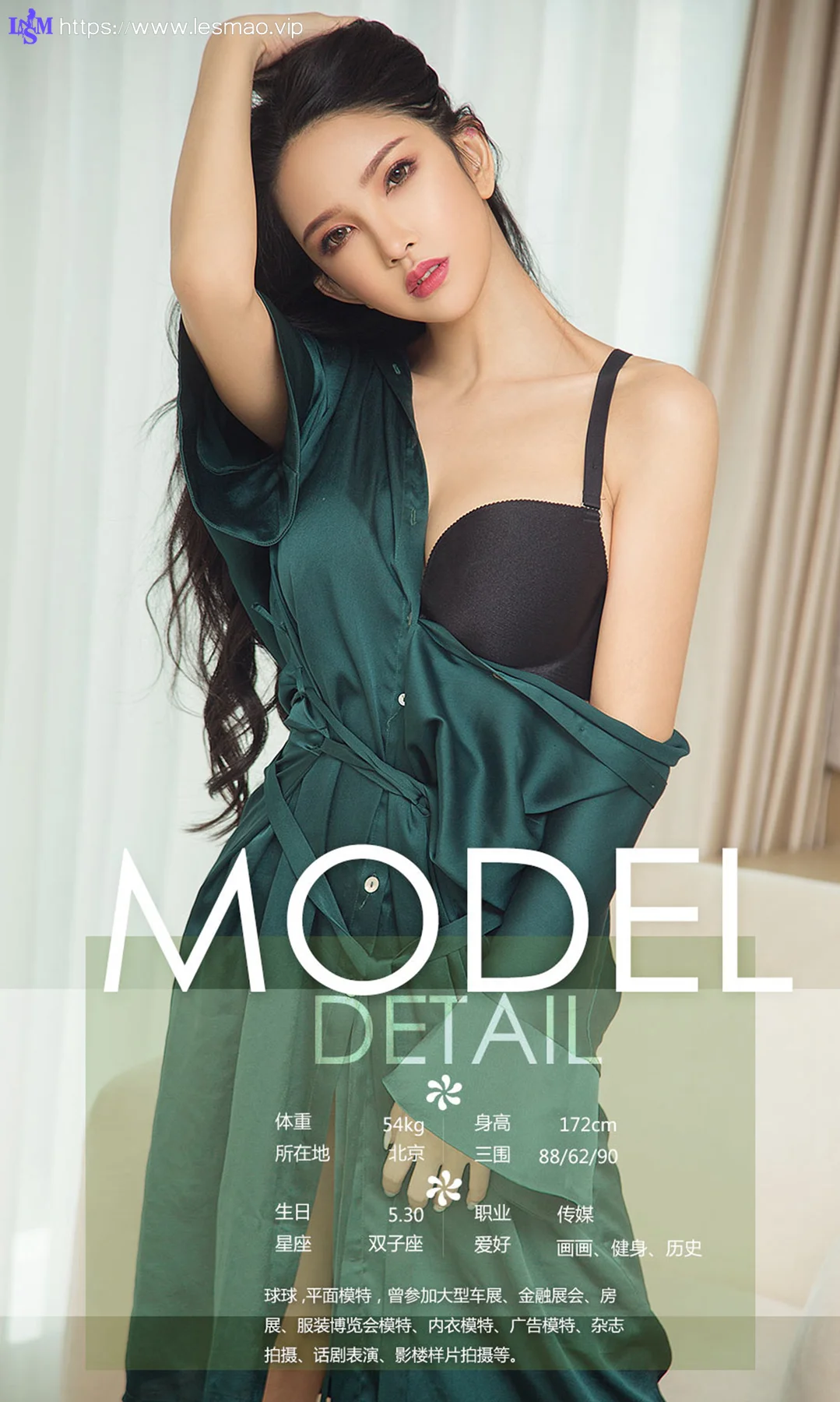UGirls 爱尤物 No.1167 合辑筱慧、艾小青、何嘉颖、萌汉药baby、艺轩 - 9