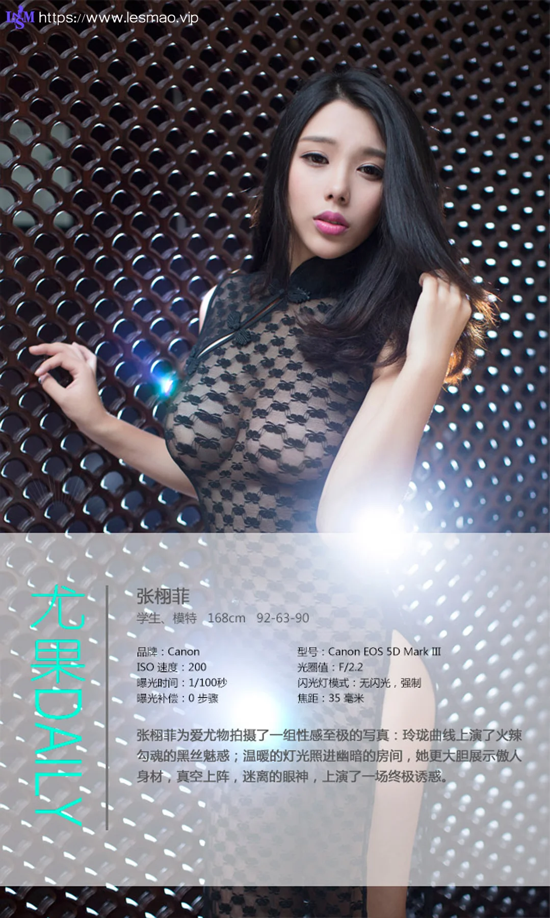 UGirls 爱尤物 No.118 Modo 张栩菲 - 3