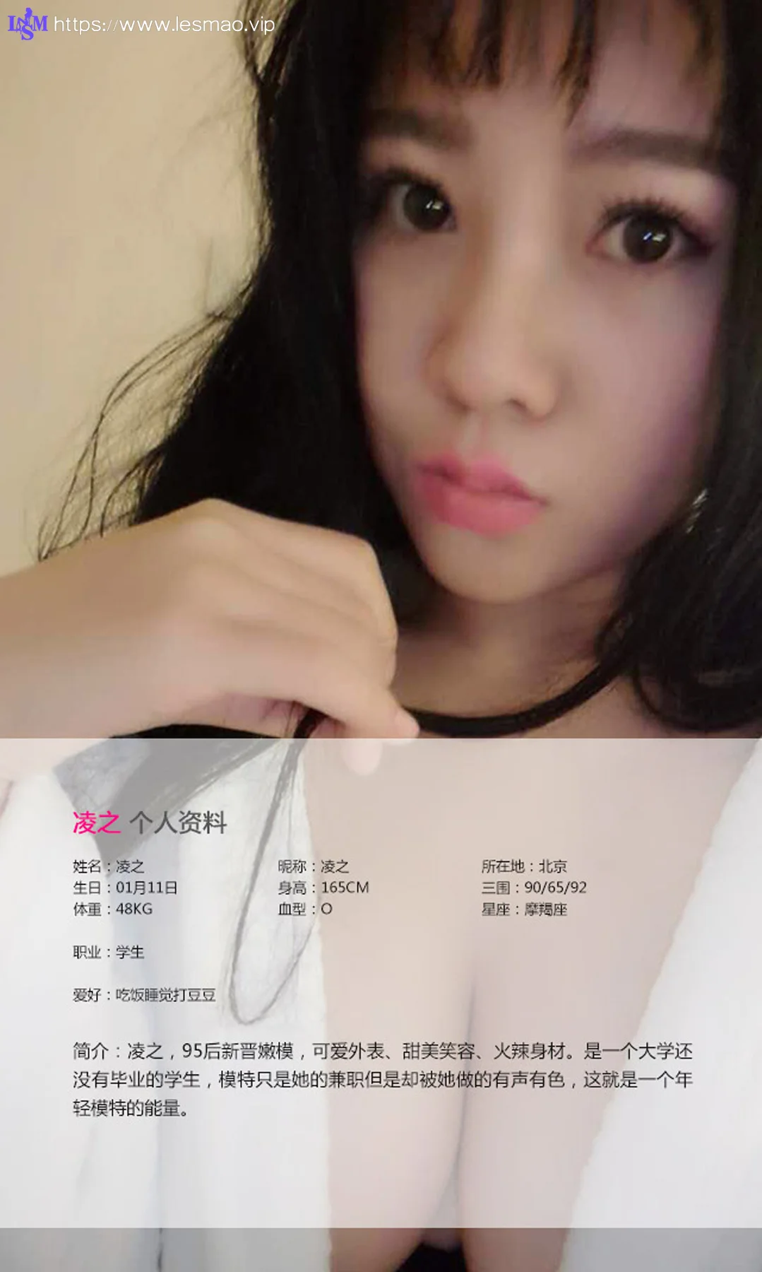 UGirls 爱尤物 No.133 Modo 模特合集 不做公主做女王 - 2