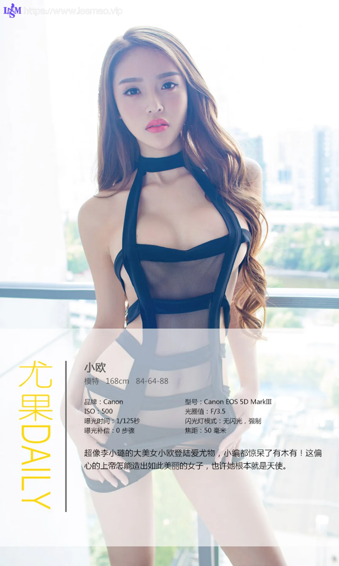 UGirls 爱尤物 No.134 Modo 小欧 - 3
