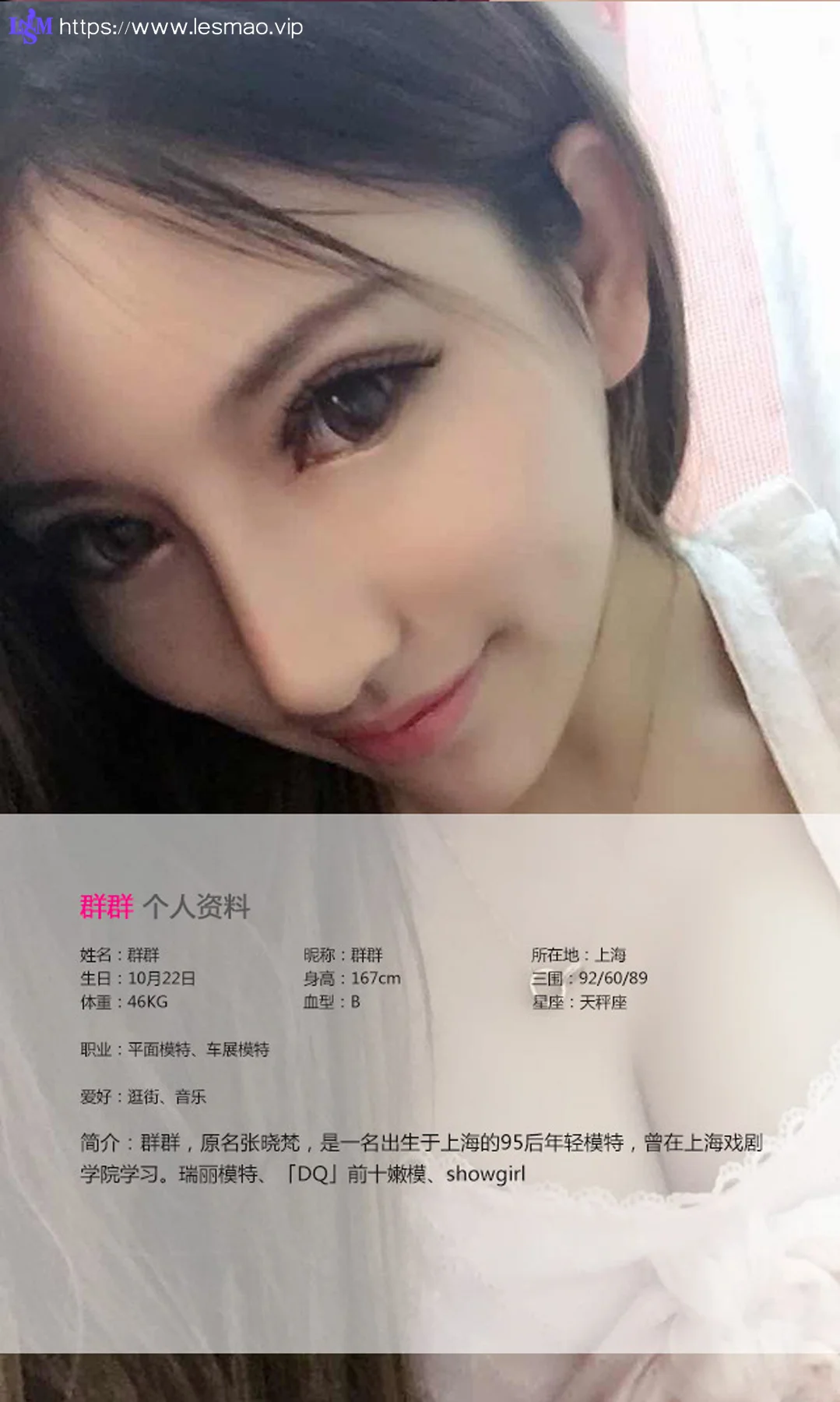 UGirls 爱尤物 No.144 Modo 群群 - 1