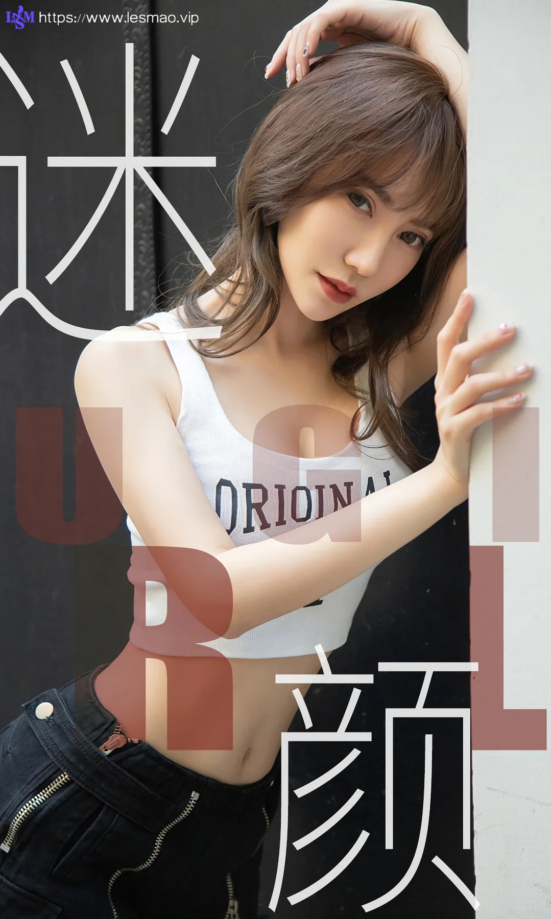 UGirls 爱尤物 No.1473 夏玲蔓 气质美女 - 1
