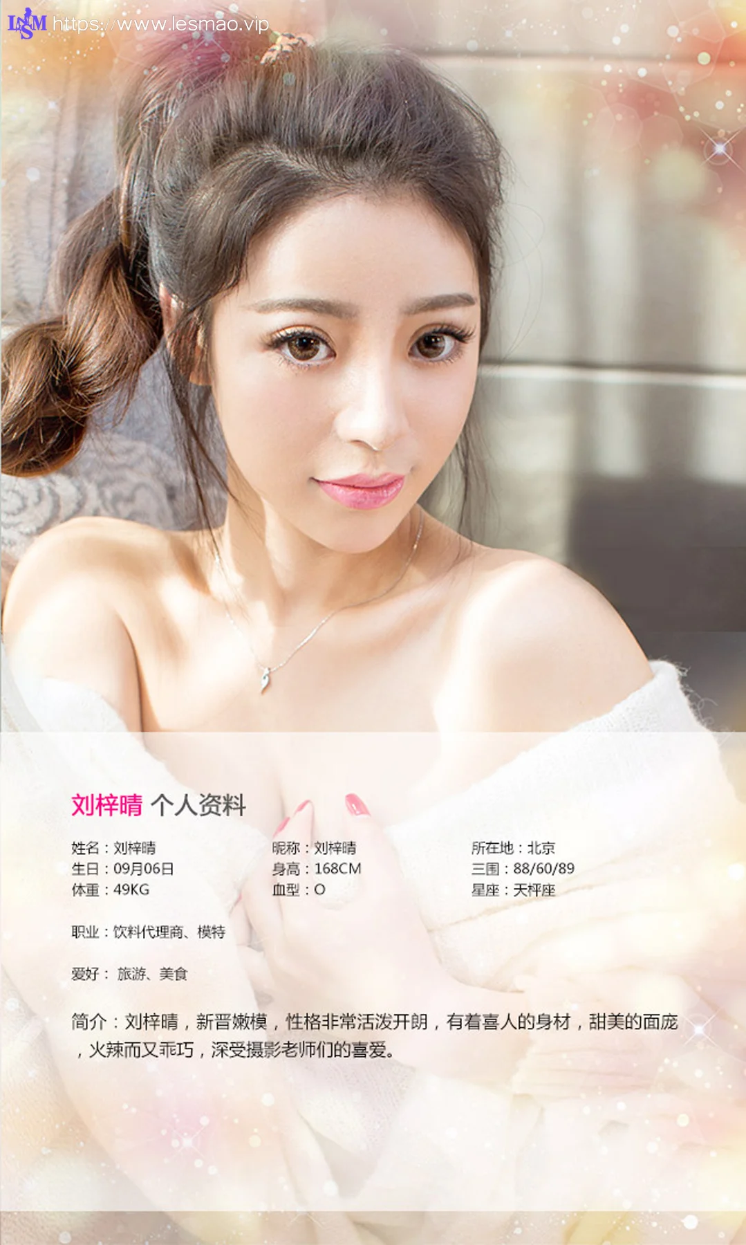 UGirls 爱尤物 No.148 Modo 刘梓晴 - 1
