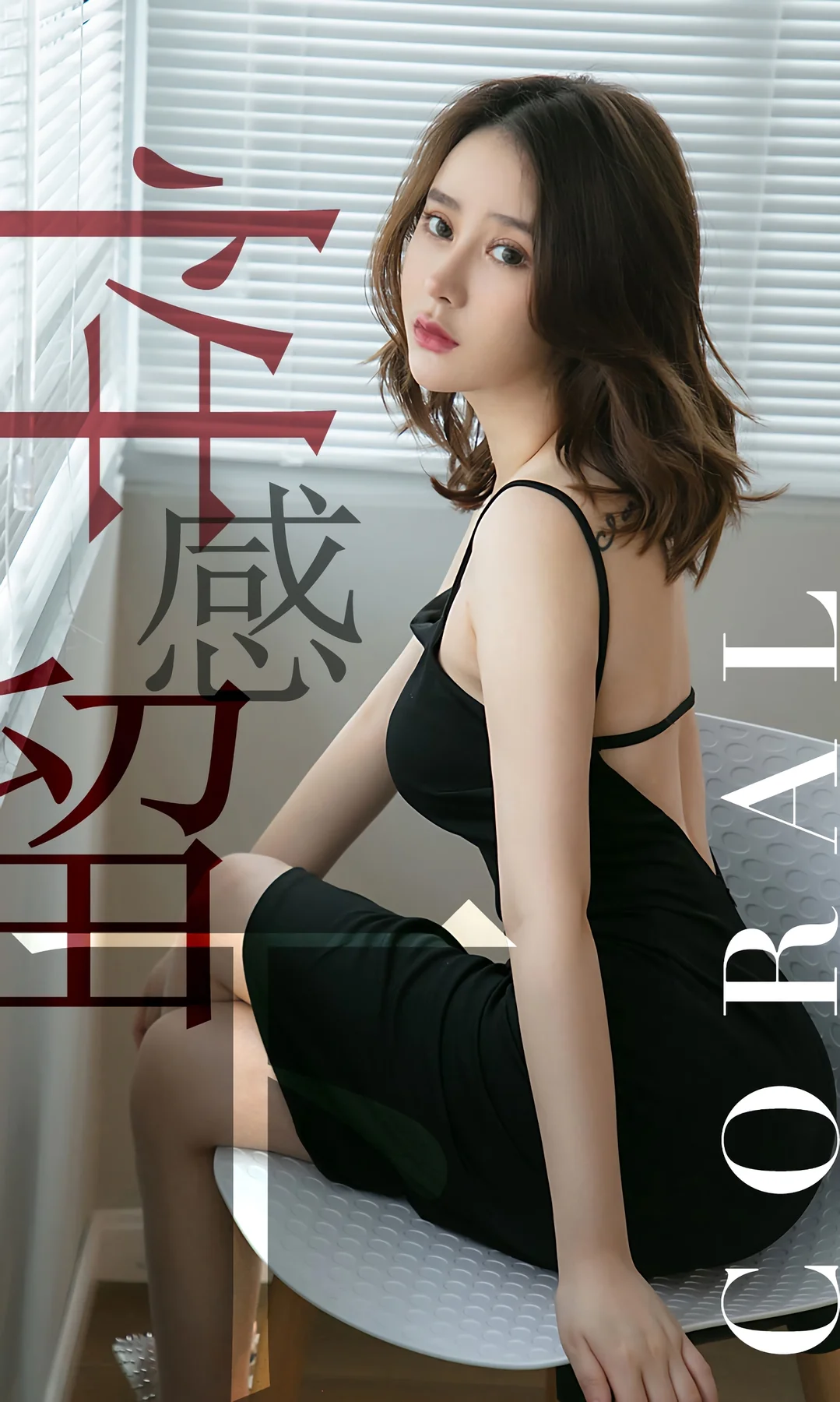 UGirls 爱尤物 No.1482 coral 性感紧身裙 - 1