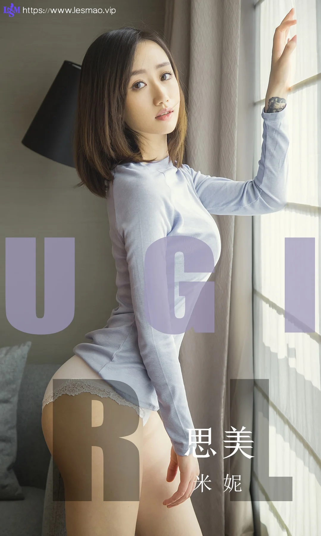UGirls 爱尤物 No.1554 米妮 思美 - 1