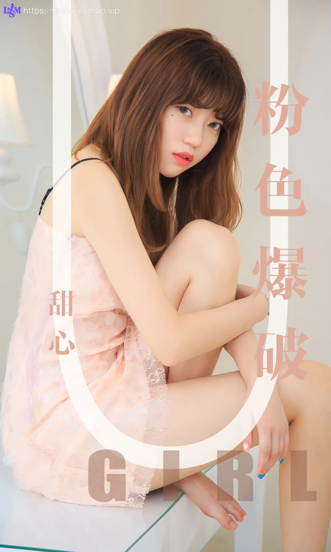 UGirls 爱尤物 No.1569 甜心 可爱少女 - 1