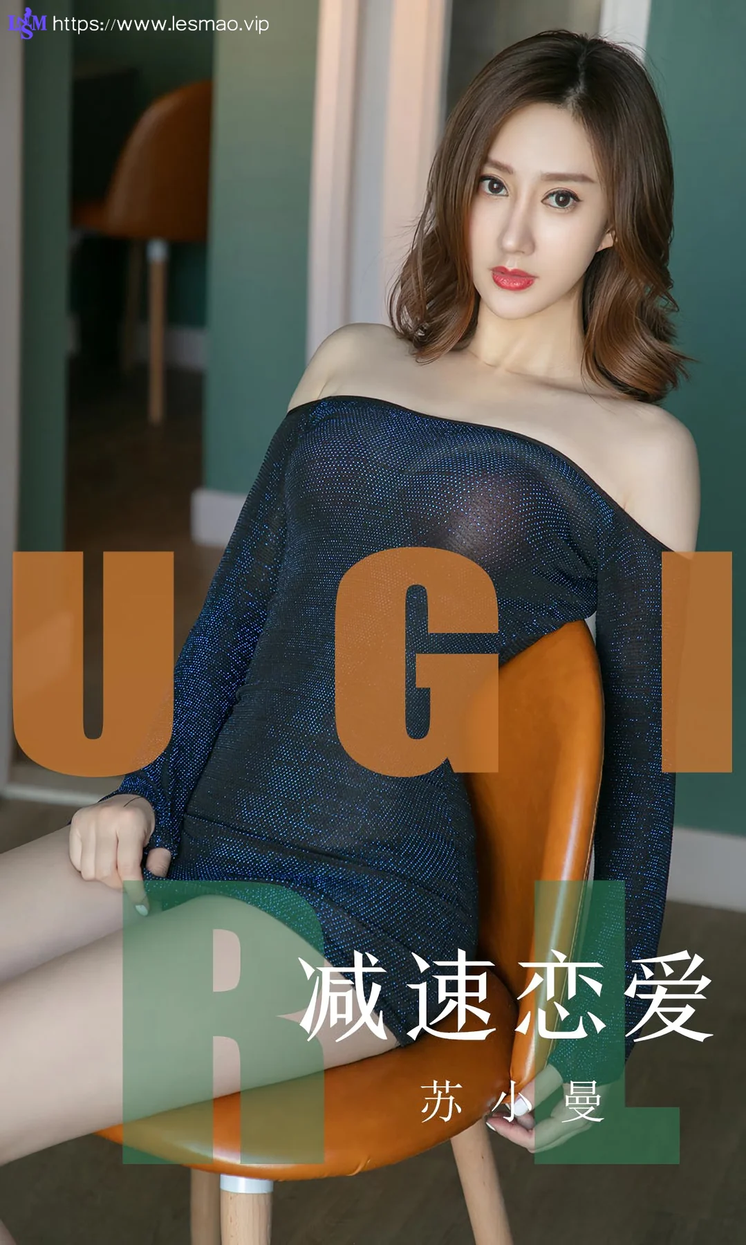 UGirls 爱尤物 No.1570 苏小曼 气质连体衣 - 1
