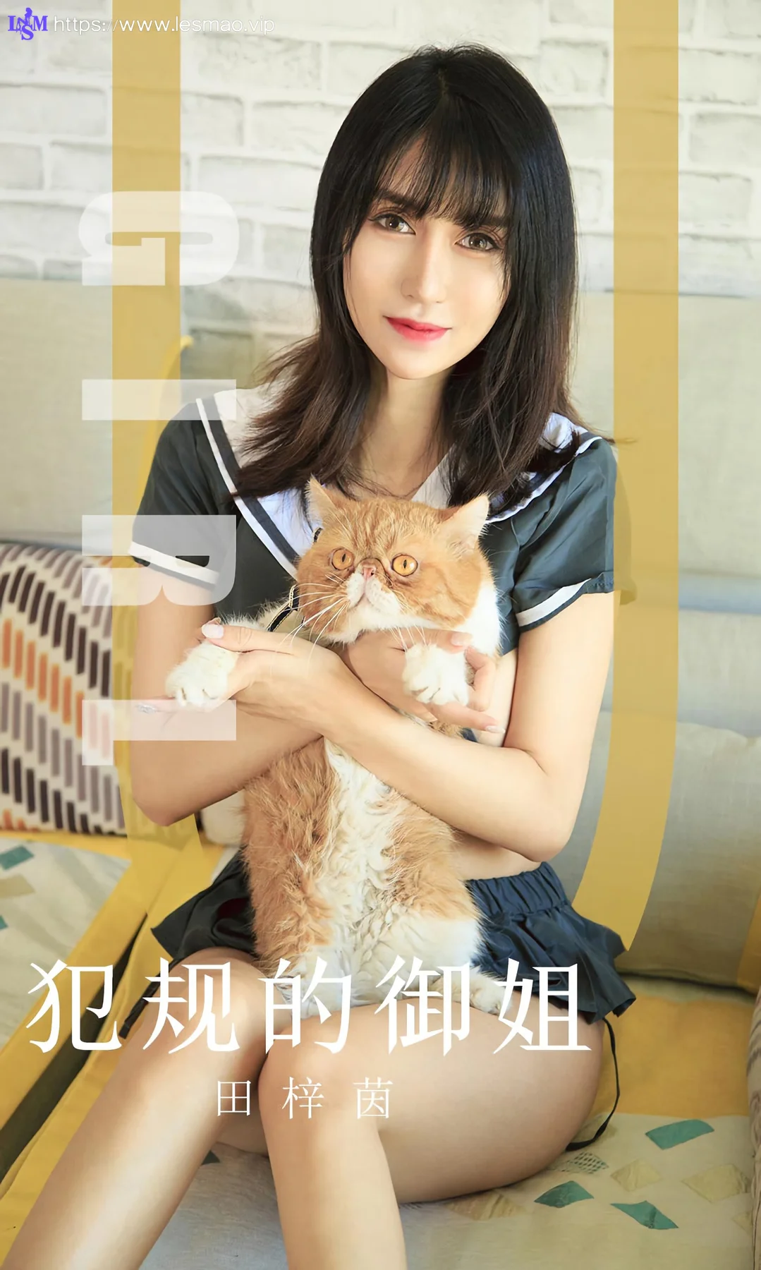 UGirls 爱尤物 No.1618 田梓茵 遇见御姐 - 1
