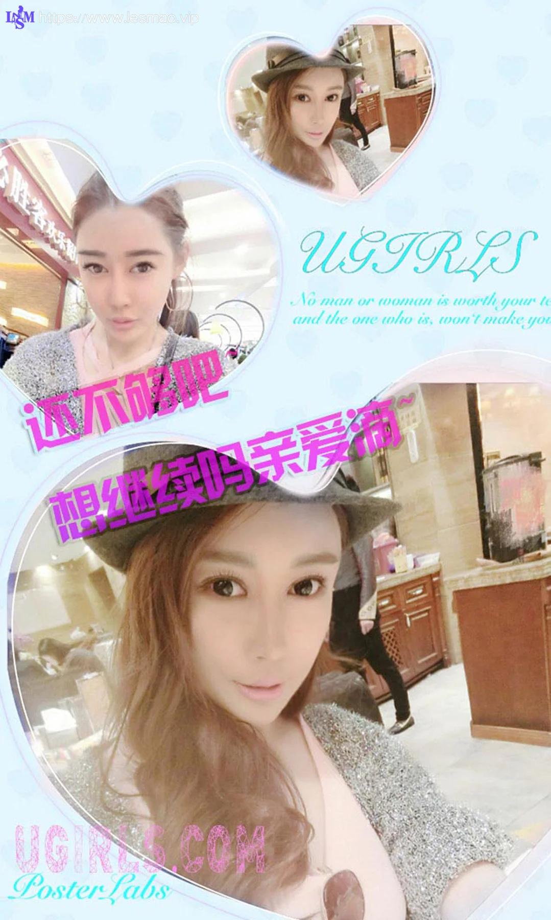 UGirls 爱尤物 No.163 Modo Rita - 2