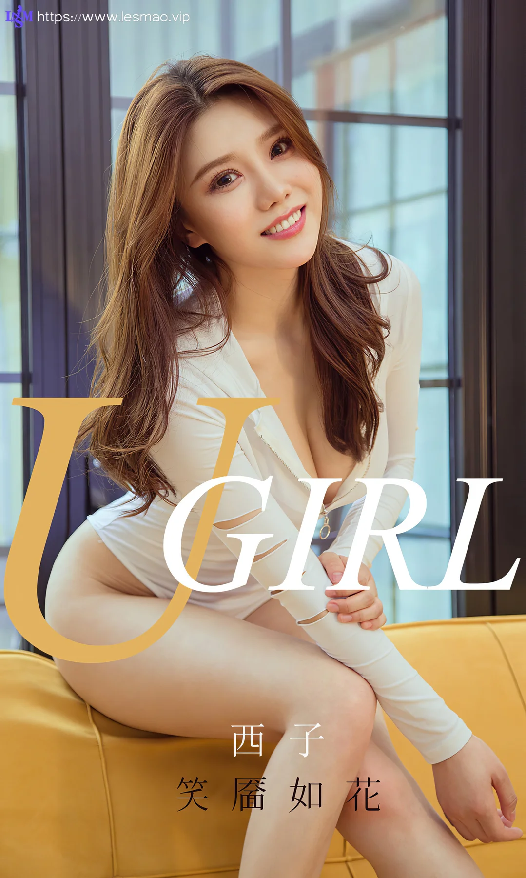 UGirls 爱尤物 No.1694  西子 笑靥如花 - 1