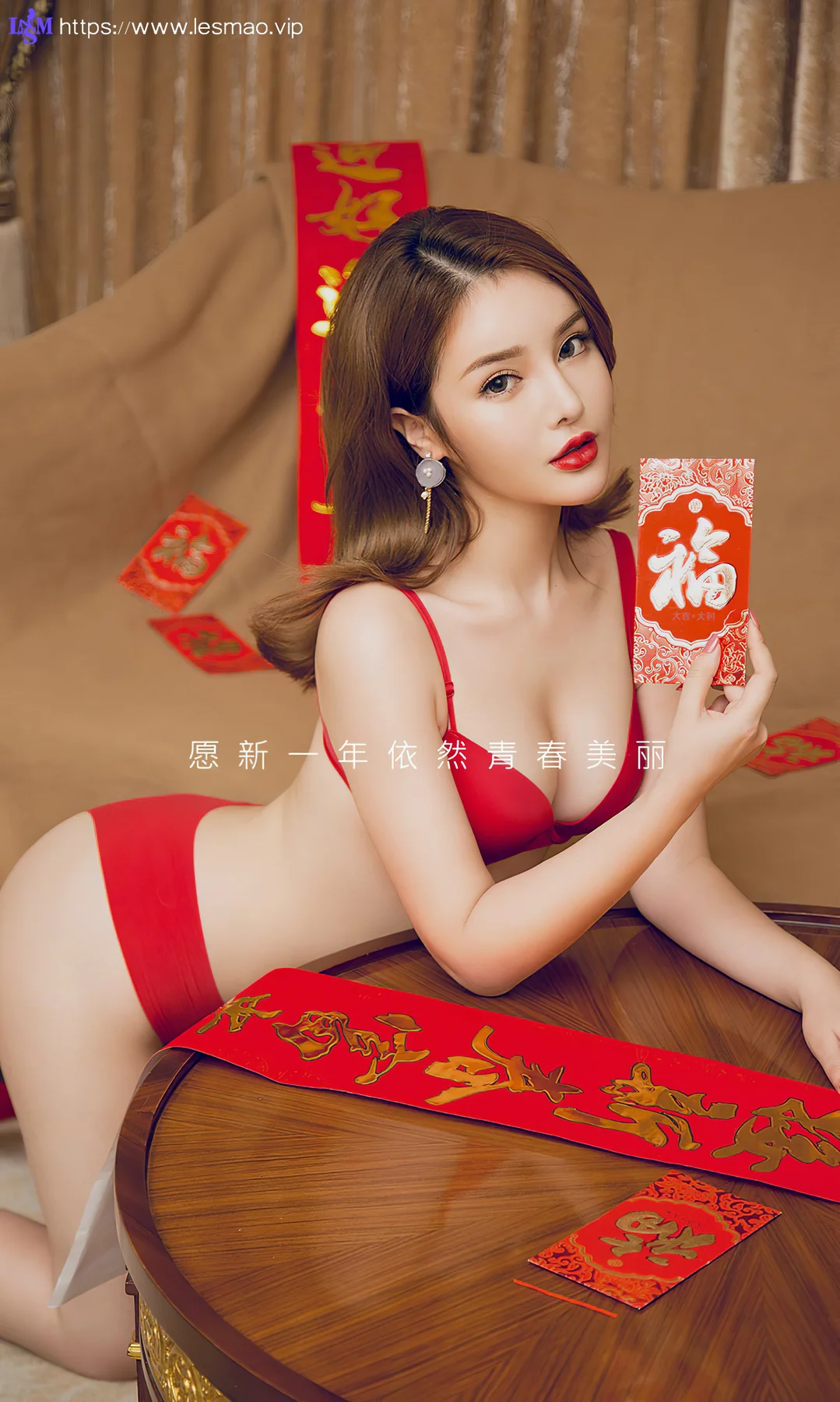 UGirls 爱尤物 No.1703  陈宇曦 节日专题 - 2