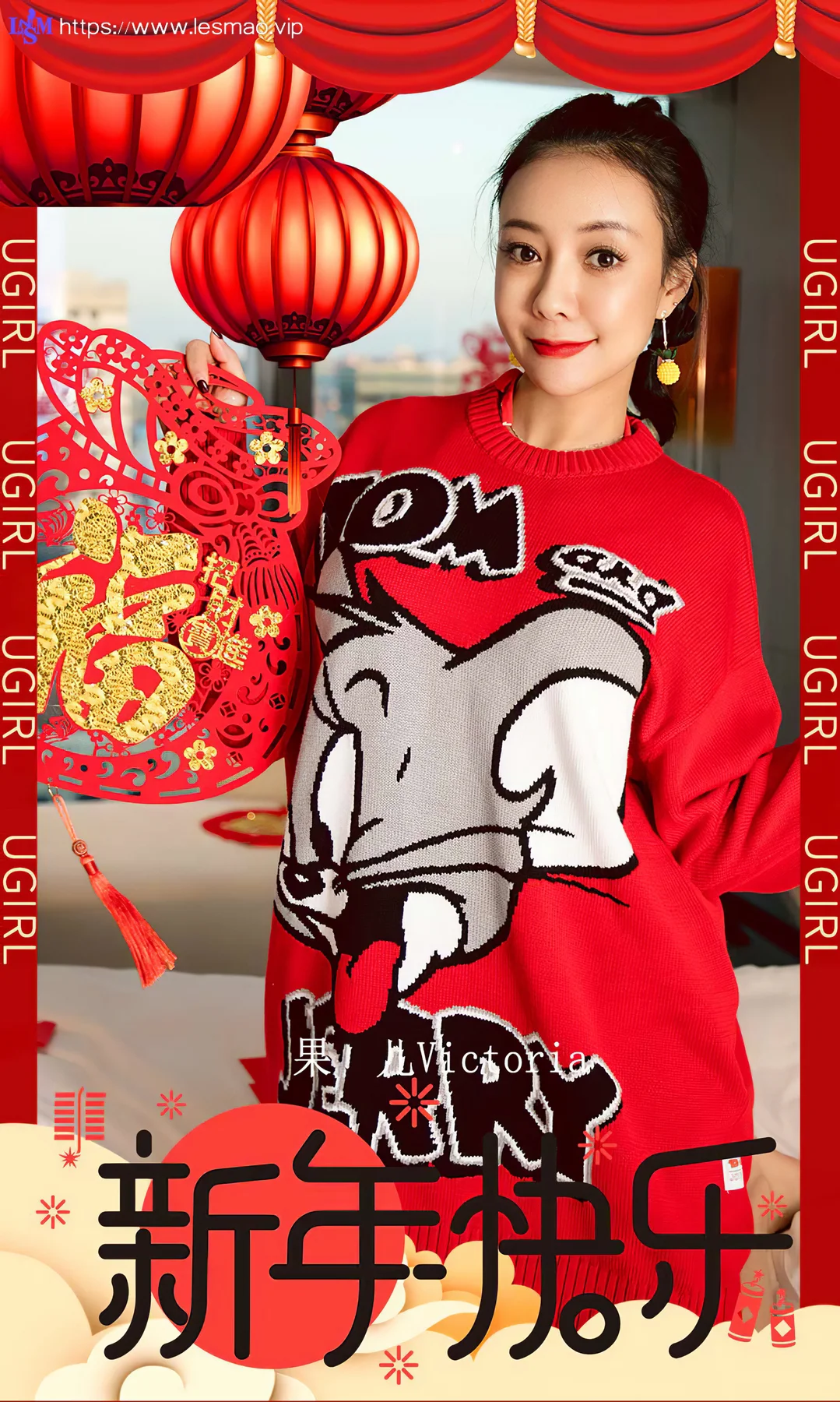 UGirls 爱尤物 No.1711  果儿 美腿爆乳御姐 - 1