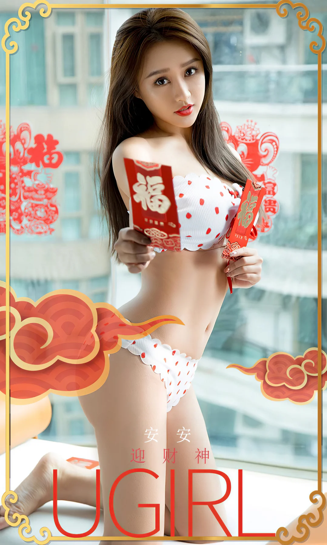 UGirls 爱尤物 No.1715  安安 性感圆点内衣 - 1