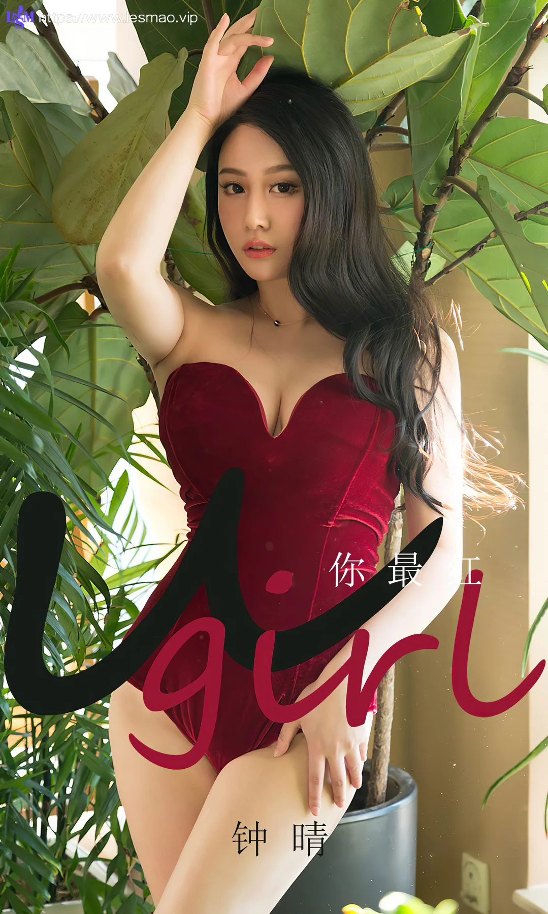 UGirls 爱尤物 No.1717 钟晴 你最红 - 1