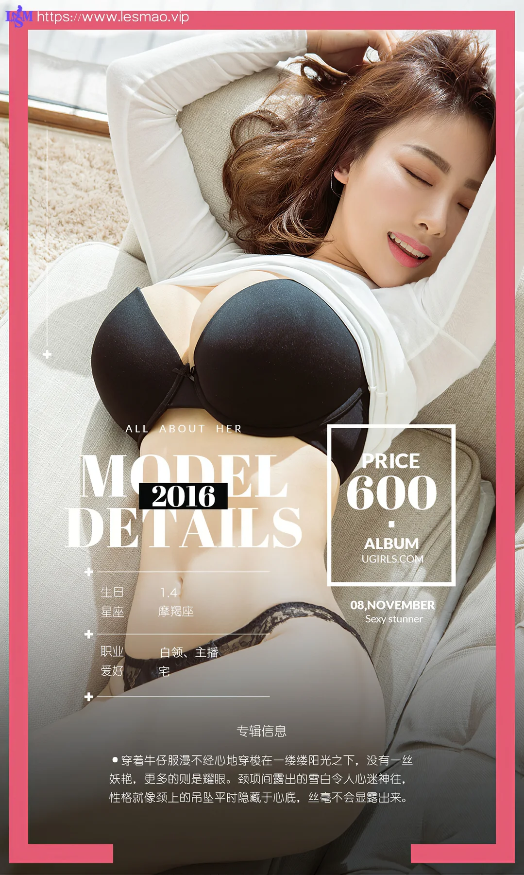 UGirls 爱尤物 No.1718  爱菲  美胸御姐 - 4