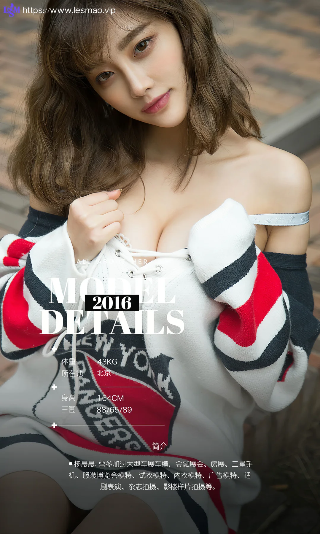 UGirls 爱尤物 No.1719  杨晨晨 性感女神 - 3