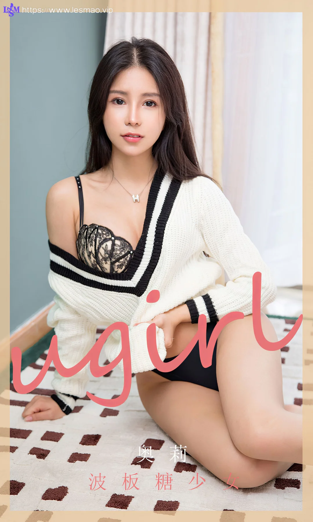 UGirls 爱尤物 No.1777 奥莉 波板糖少女 - 1