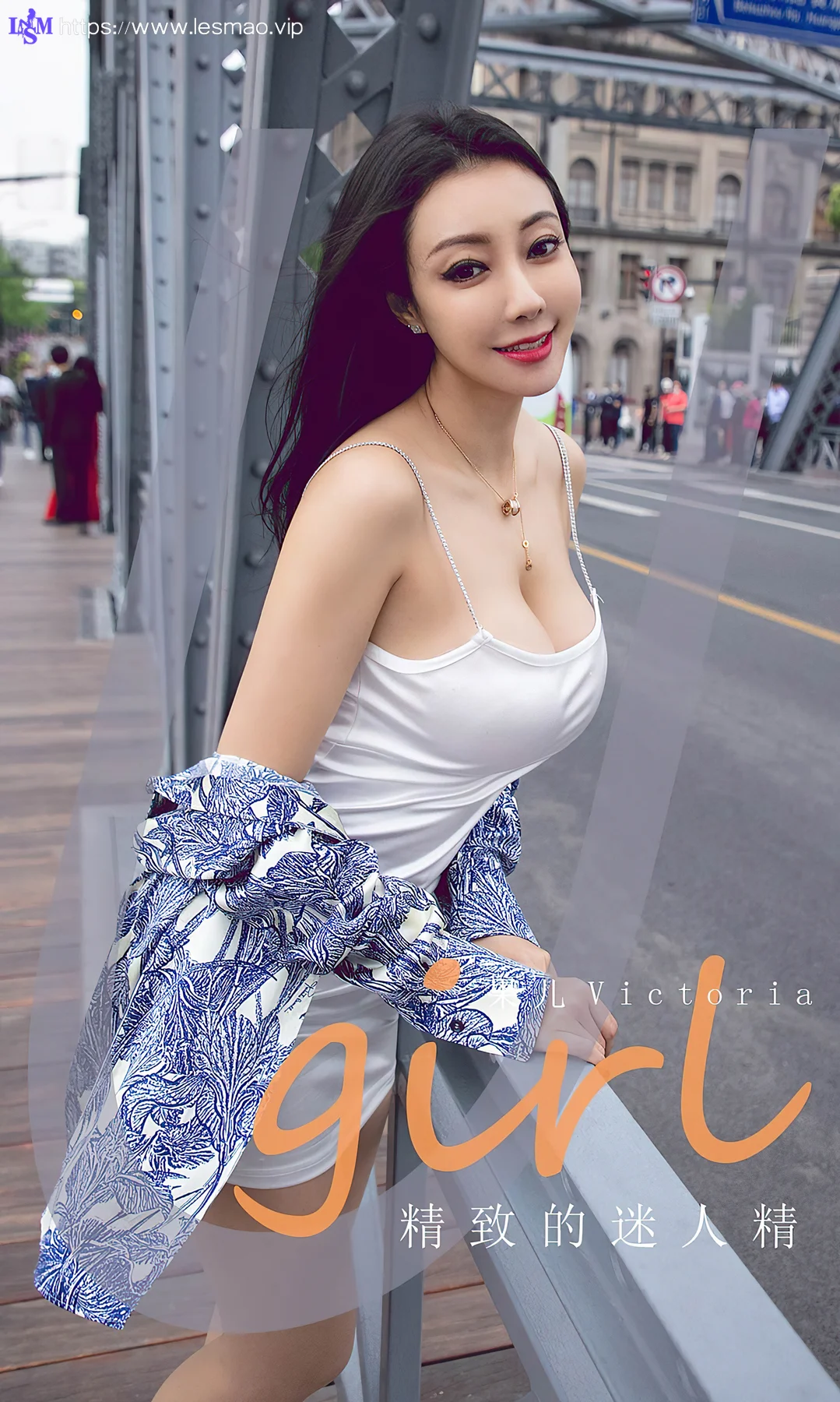 UGirls 爱尤物 No.1887 果儿精致的迷人精 - 1