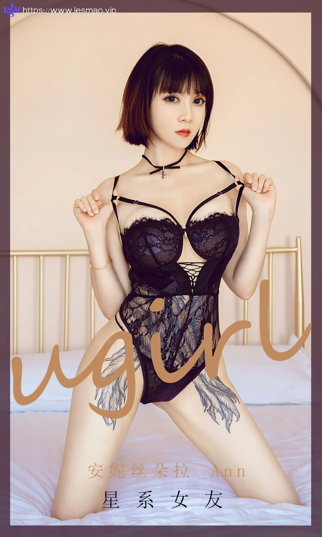 UGirls 爱尤物 No.1909 安妮丝朵拉 星系女友 - 1