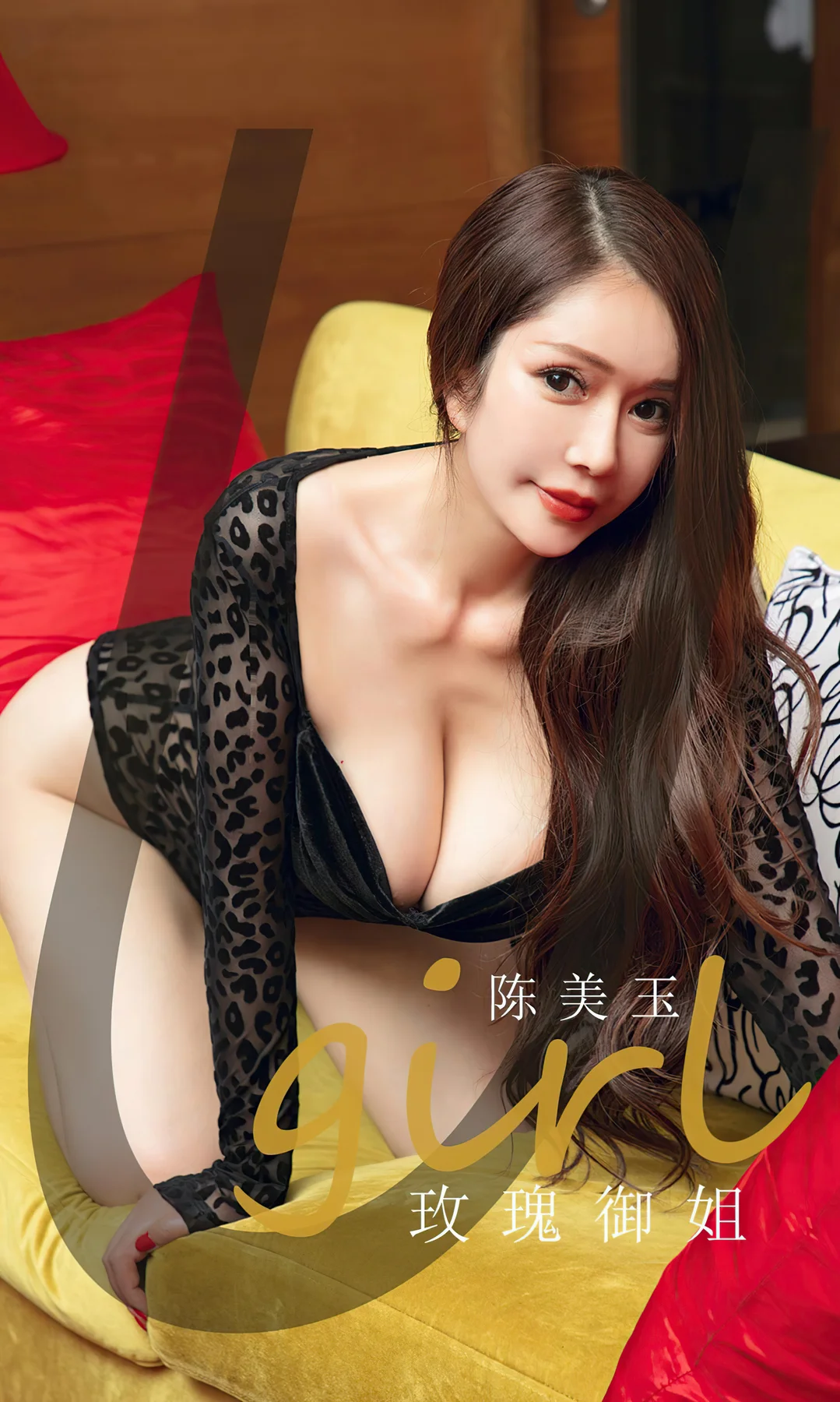 UGirls 爱尤物 No.1911 陈美玉 玫瑰御姐 - 1
