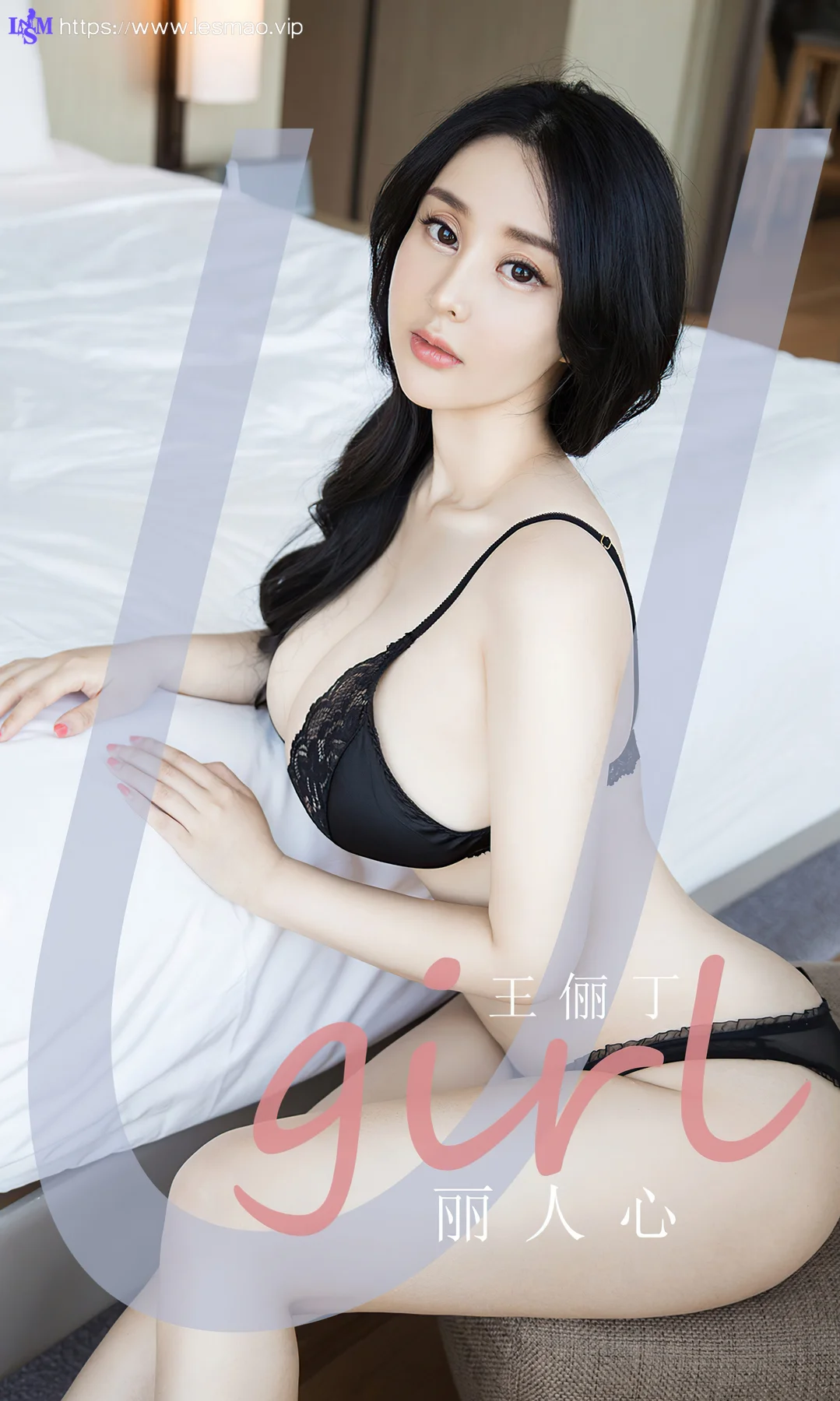 UGirls 爱尤物 No.1920 王俪丁 丽人心 - 1