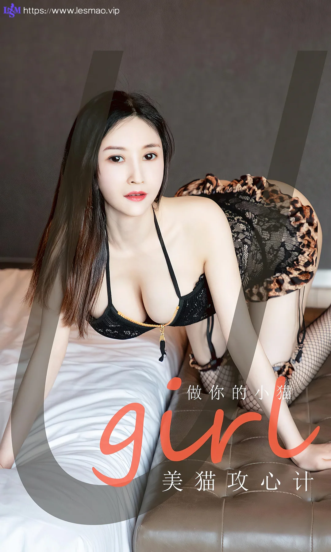 UGirls 爱尤物 No.1981 做你的小猫 美猫攻心计 - 1