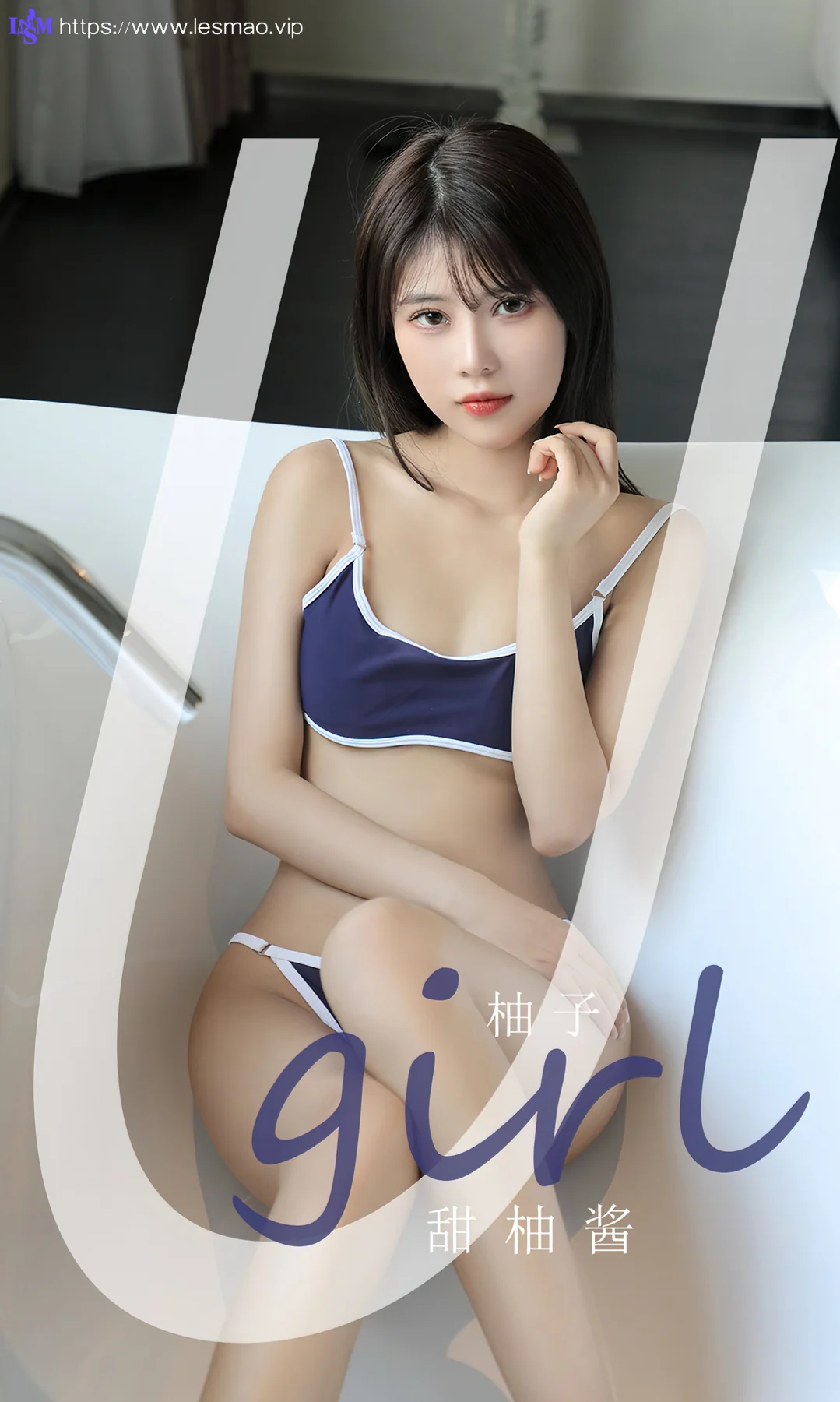 UGirls 爱尤物 No.2179  柚子 甜柚酱 - 1