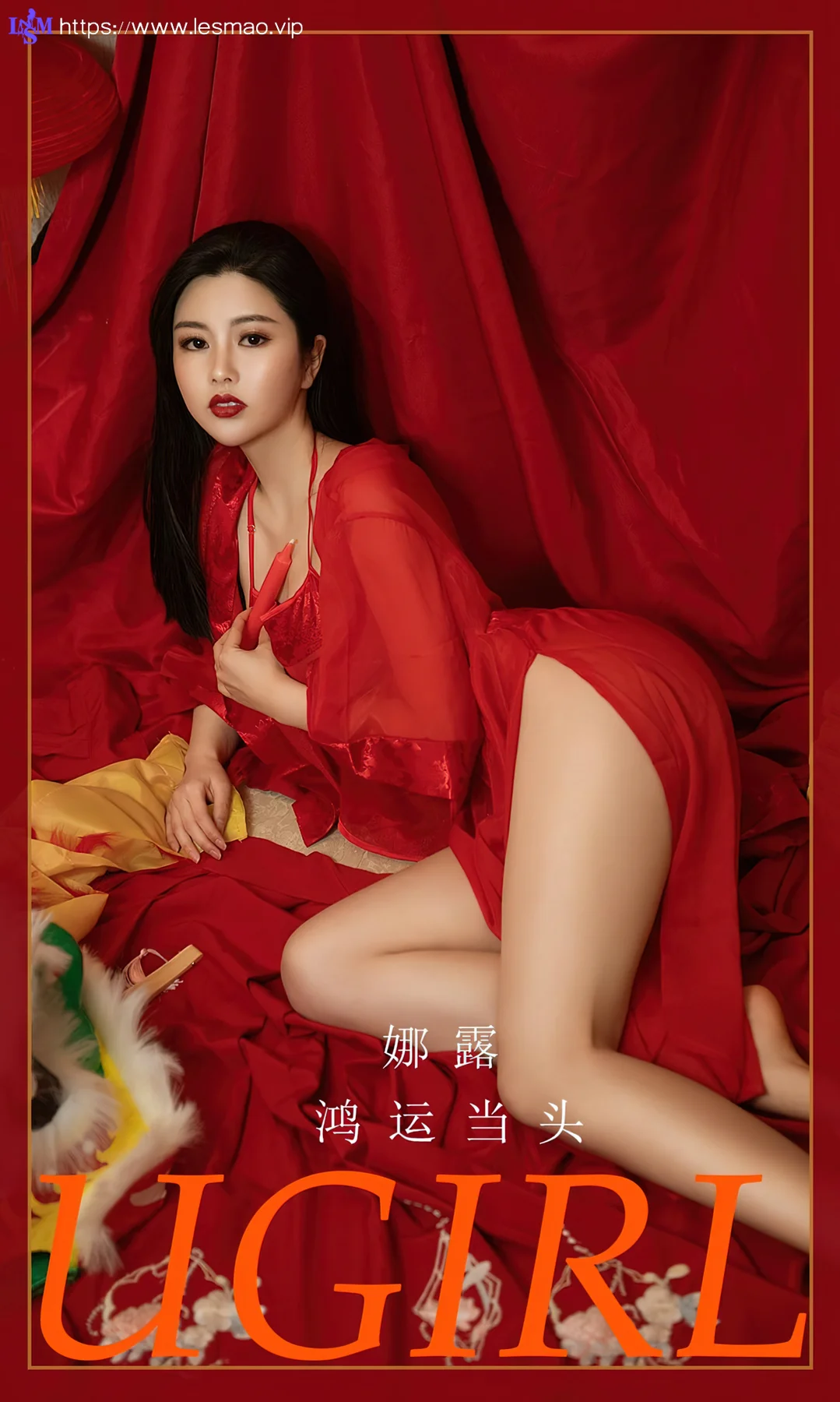 UGirls 爱尤物 No.2269 娜露 鸿运当头 - 1