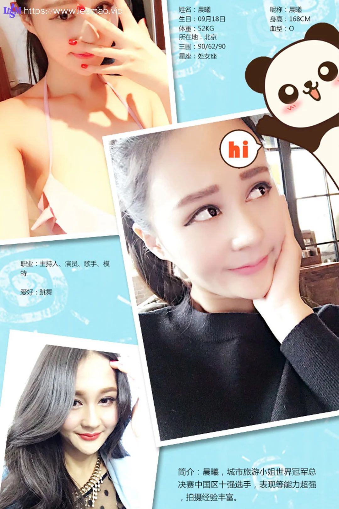 UGirls 爱尤物 No.227 Modo 晨曦 - 1