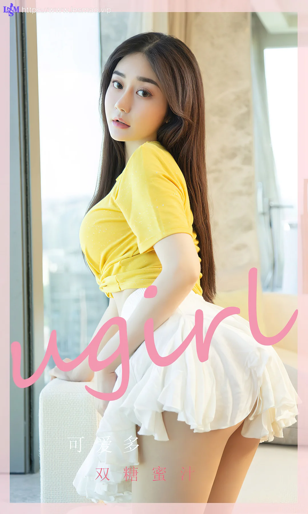 UGirls 爱尤物 No.2327 可爱多 双糖蜜汁 - 1