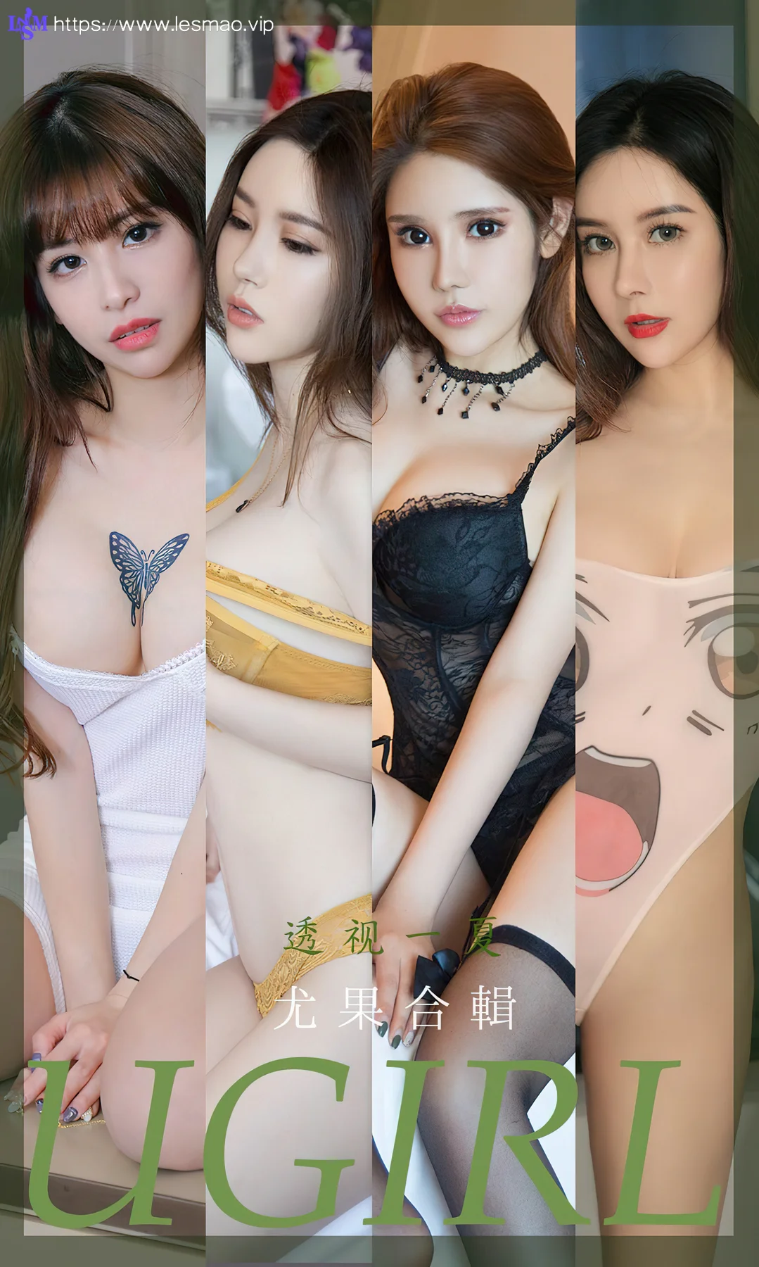 UGirls 爱尤物 No.2361 尤物合辑 透视一夏 - 1