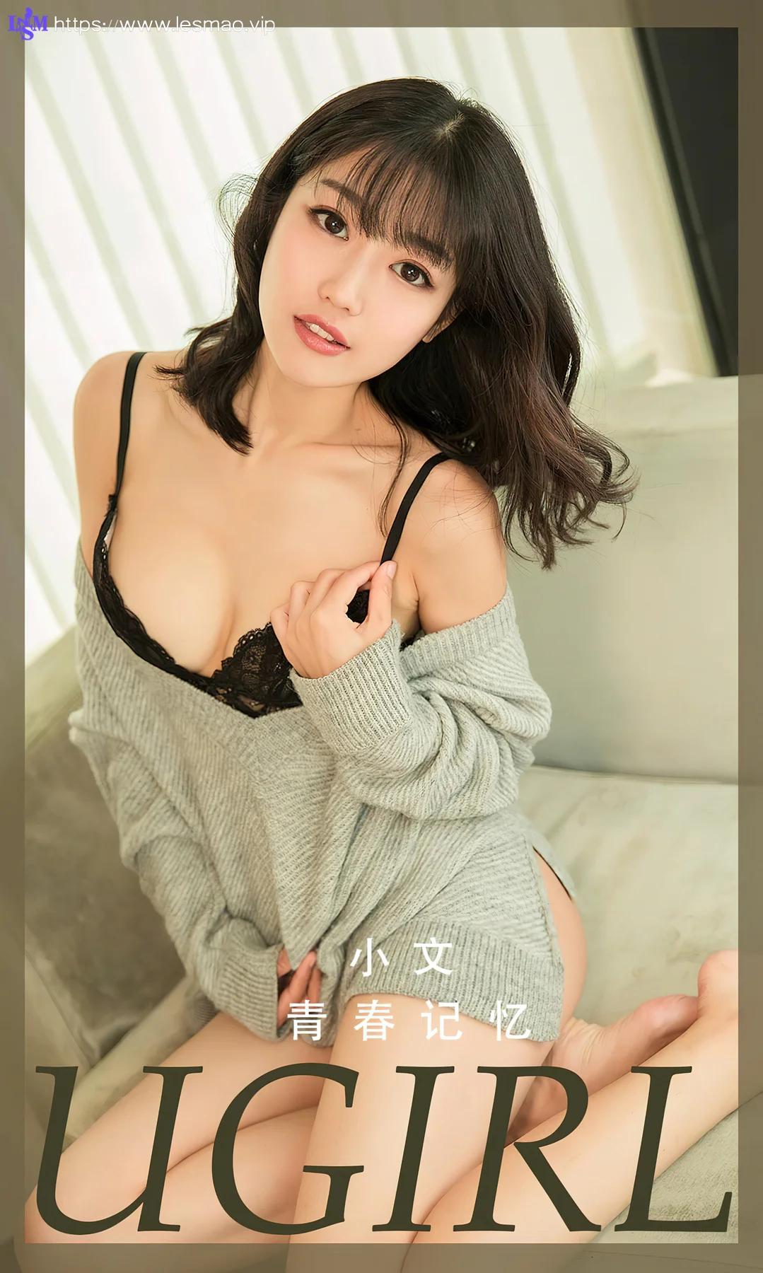 UGirls 爱尤物 No.2362 小文 青春记忆 - 1