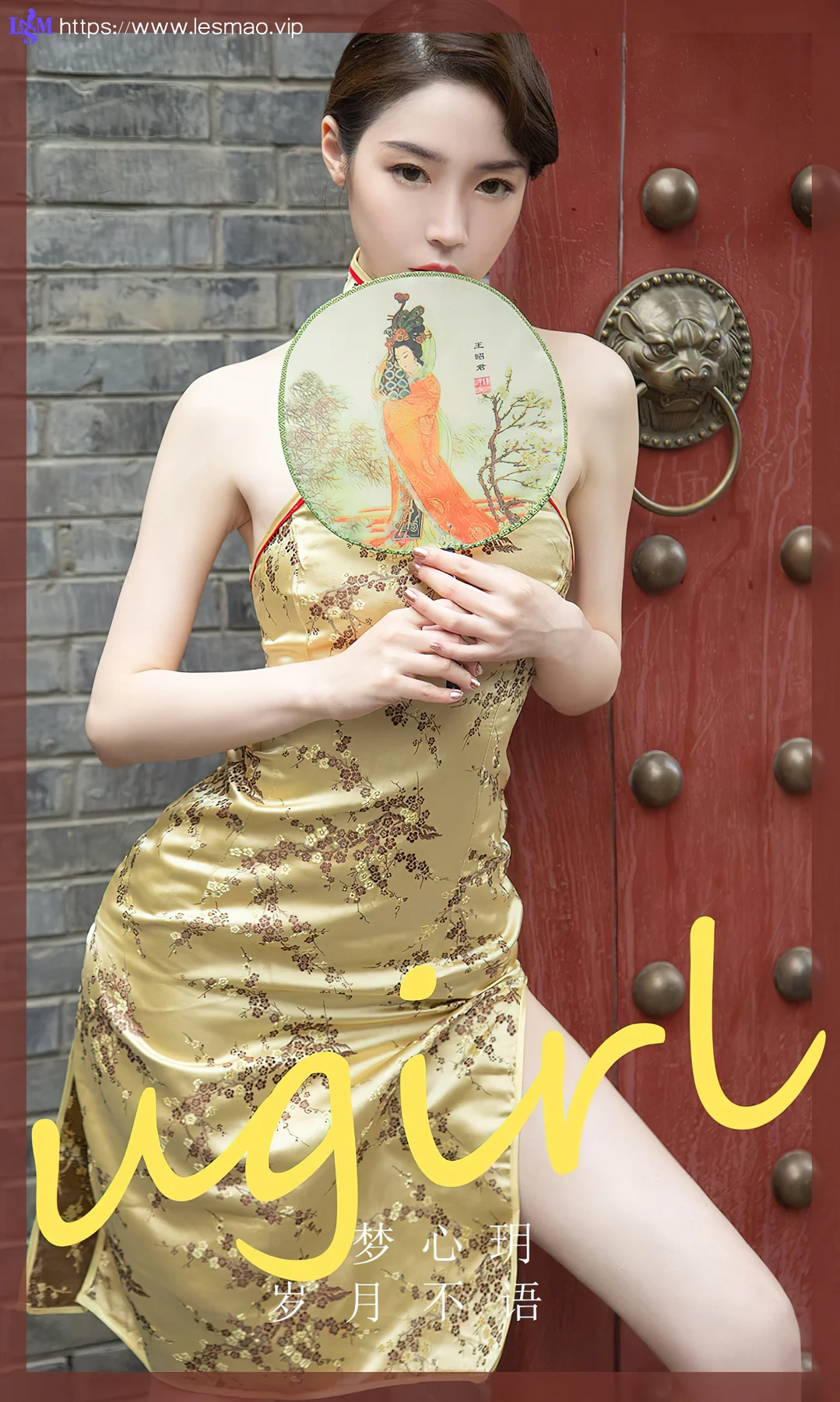 UGirls 爱尤物 No.2368 梦心玥 岁月不语 - 1