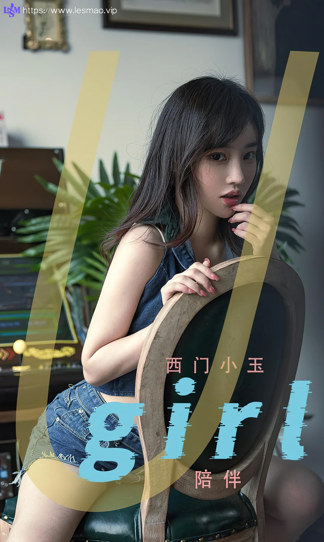 UGirls 爱尤物 No.2375 西门小玉 陪伴 - 1