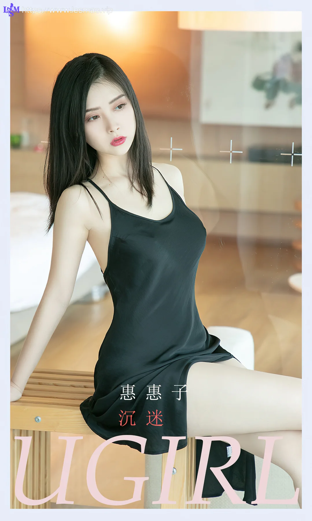 UGirls 爱尤物 No.2377 惠惠子 沉迷 - 1