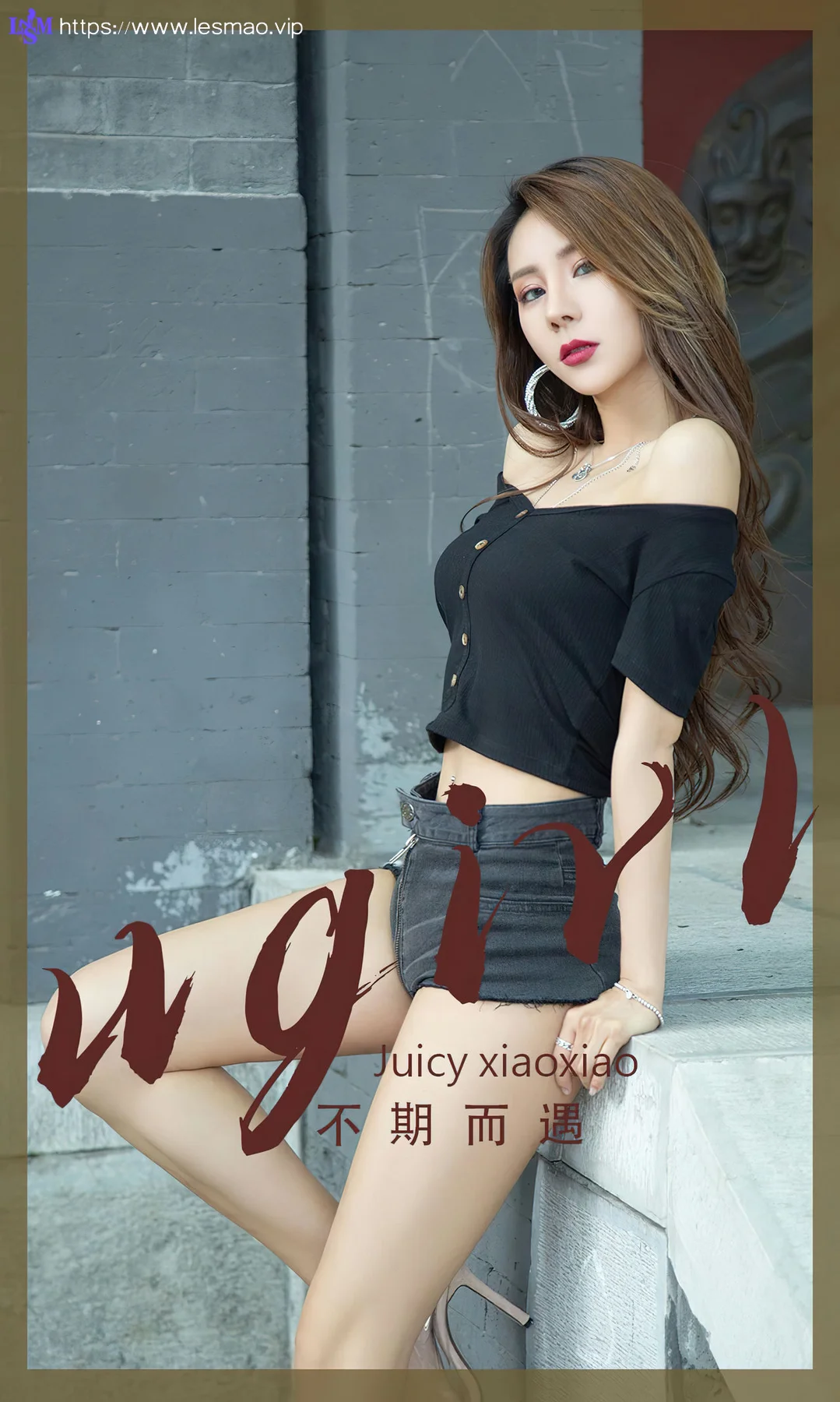 UGirls 爱尤物 No.2392 juicy 不期而遇 - 1