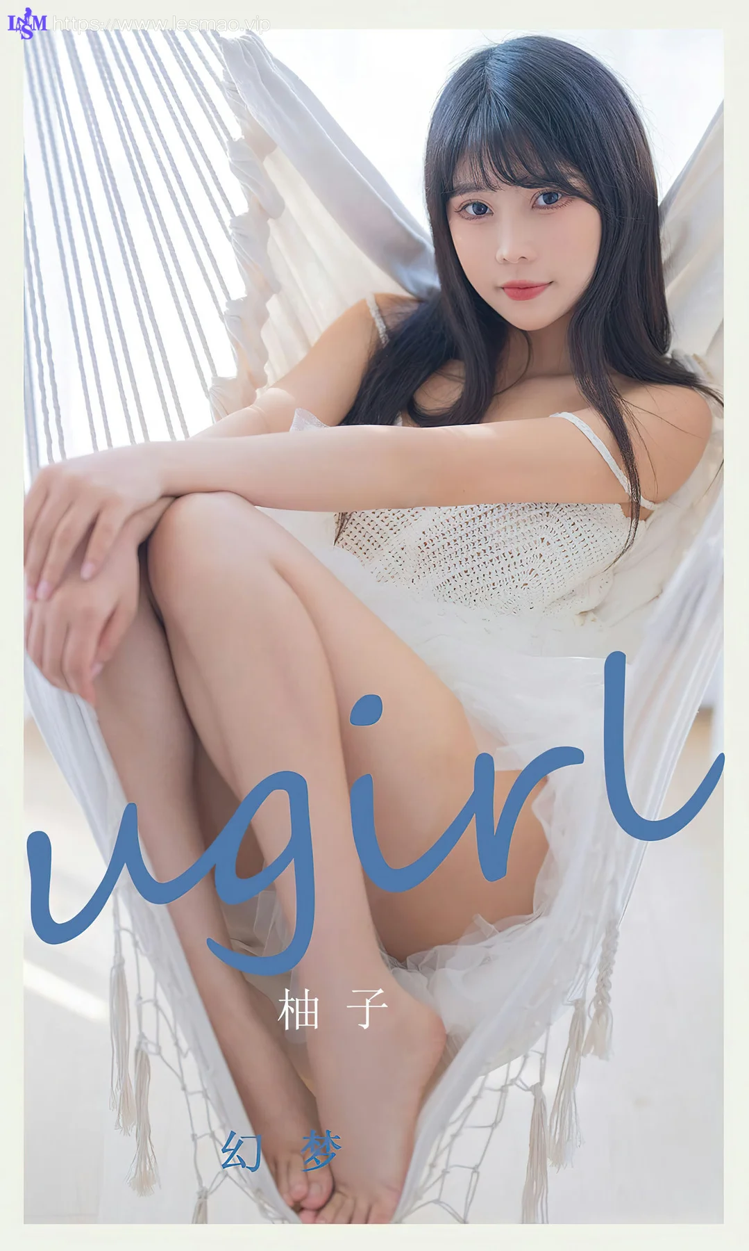 UGirls 爱尤物 No.2395 柚子 幻梦 - 1