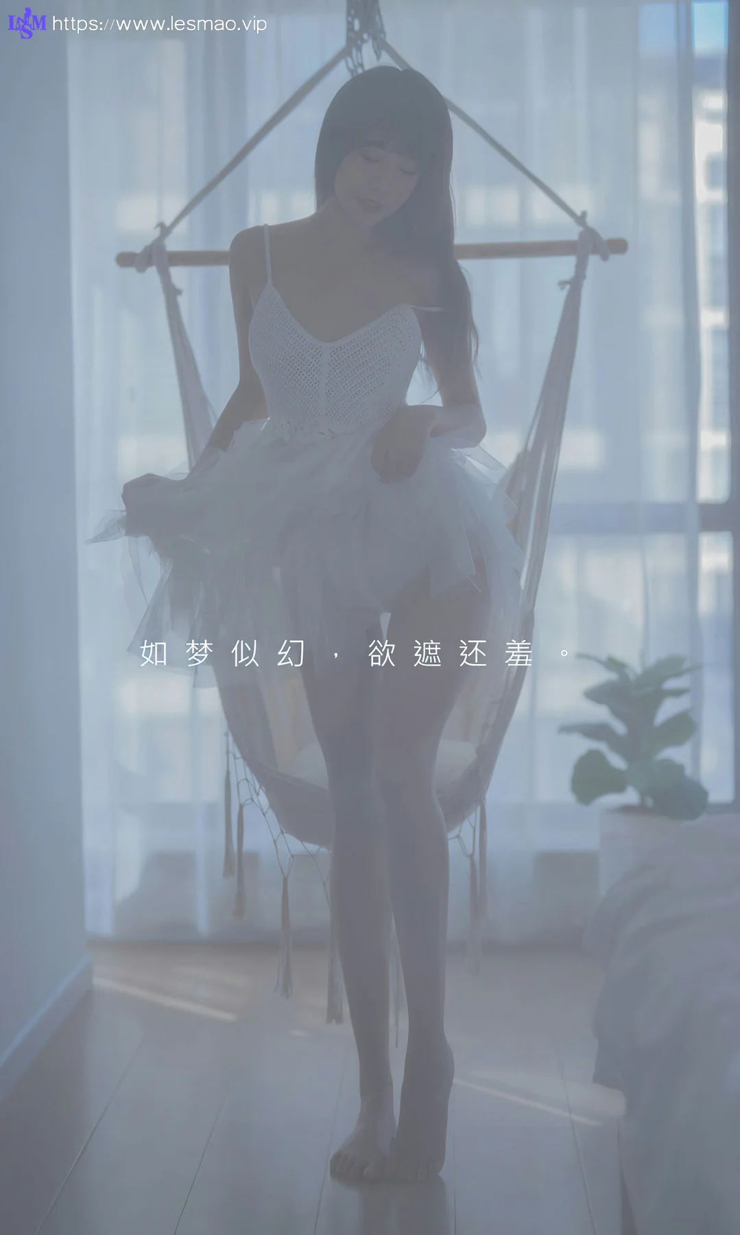 UGirls 爱尤物 No.2395 柚子 幻梦 - 2