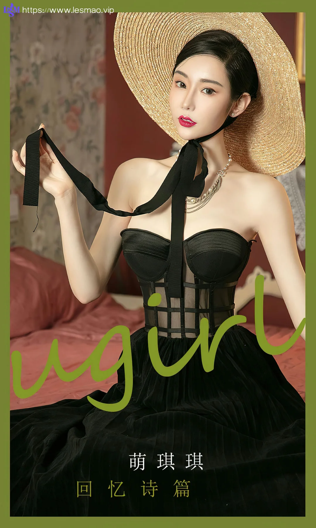 UGirls 爱尤物 No.2397 萌琪琪 回忆诗篇 - 1