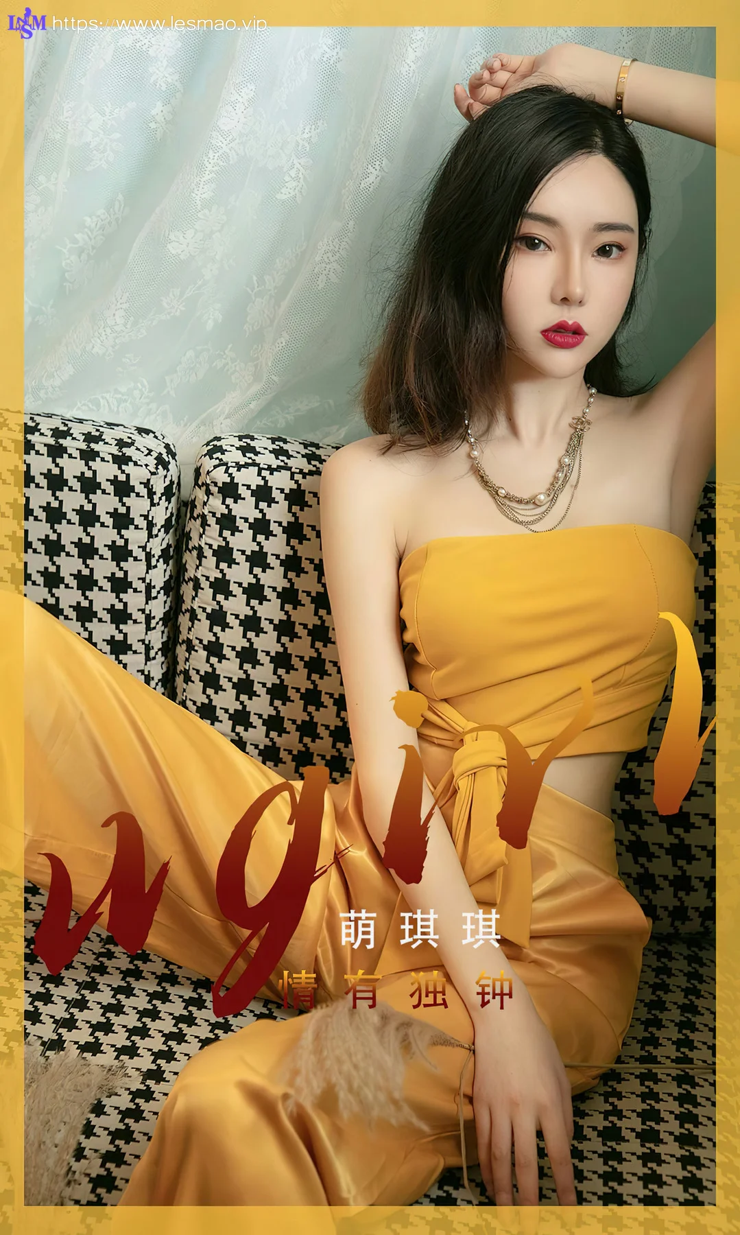UGirls 爱尤物 No.2415 萌琪琪 情有独钟 - 1
