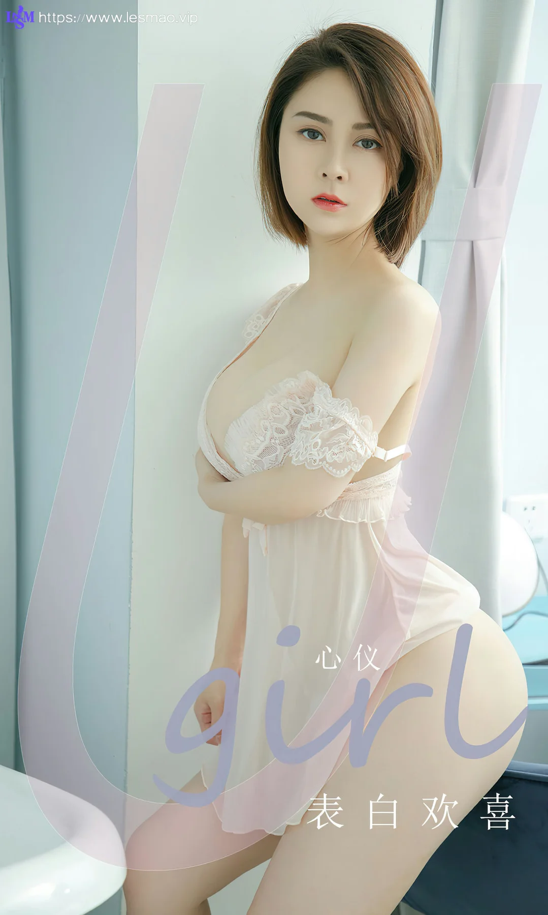 UGirls 爱尤物 No.2418 心仪 表白欢喜 - 1