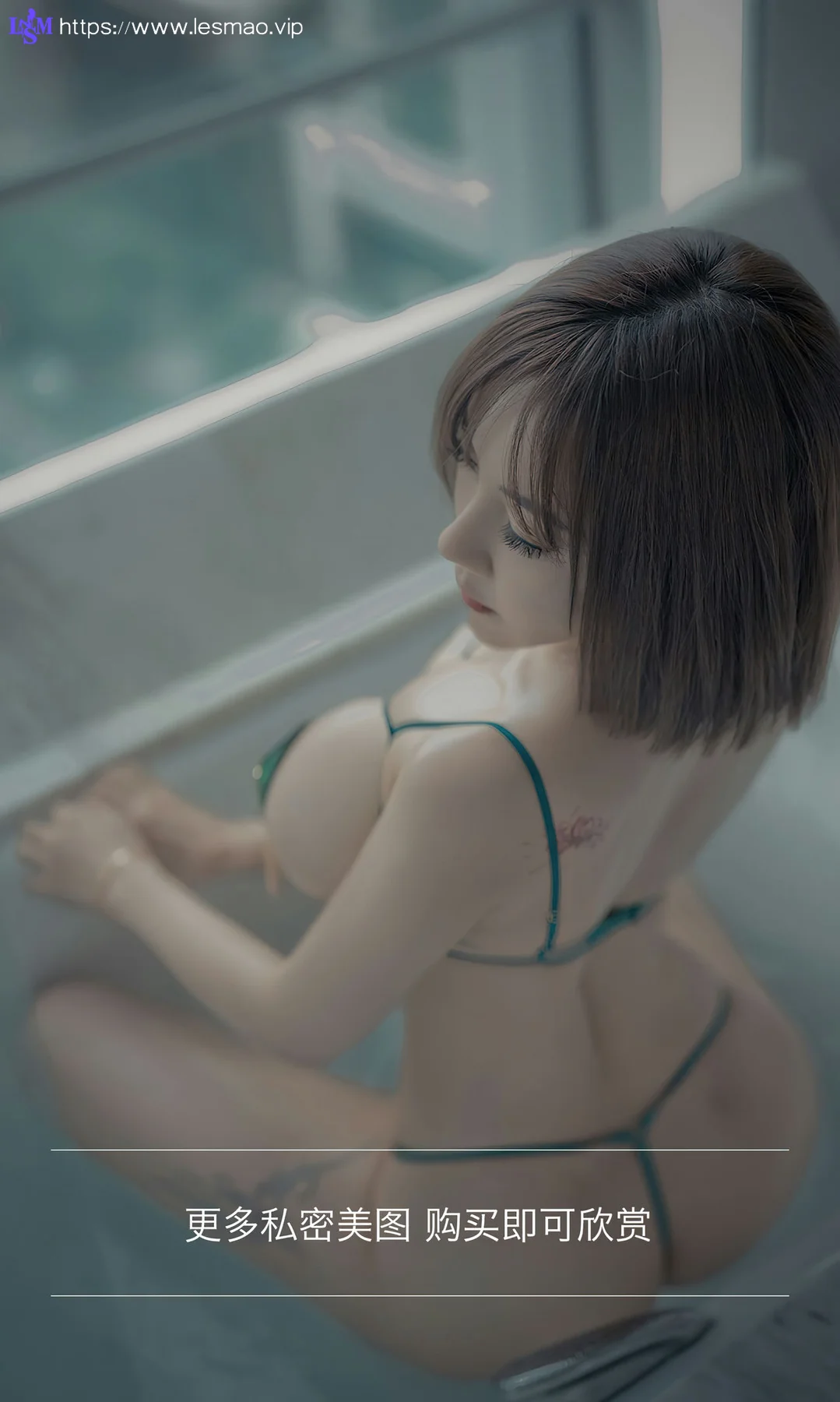 UGirls 爱尤物 No.2419 果儿 薄荷清酒 - 3