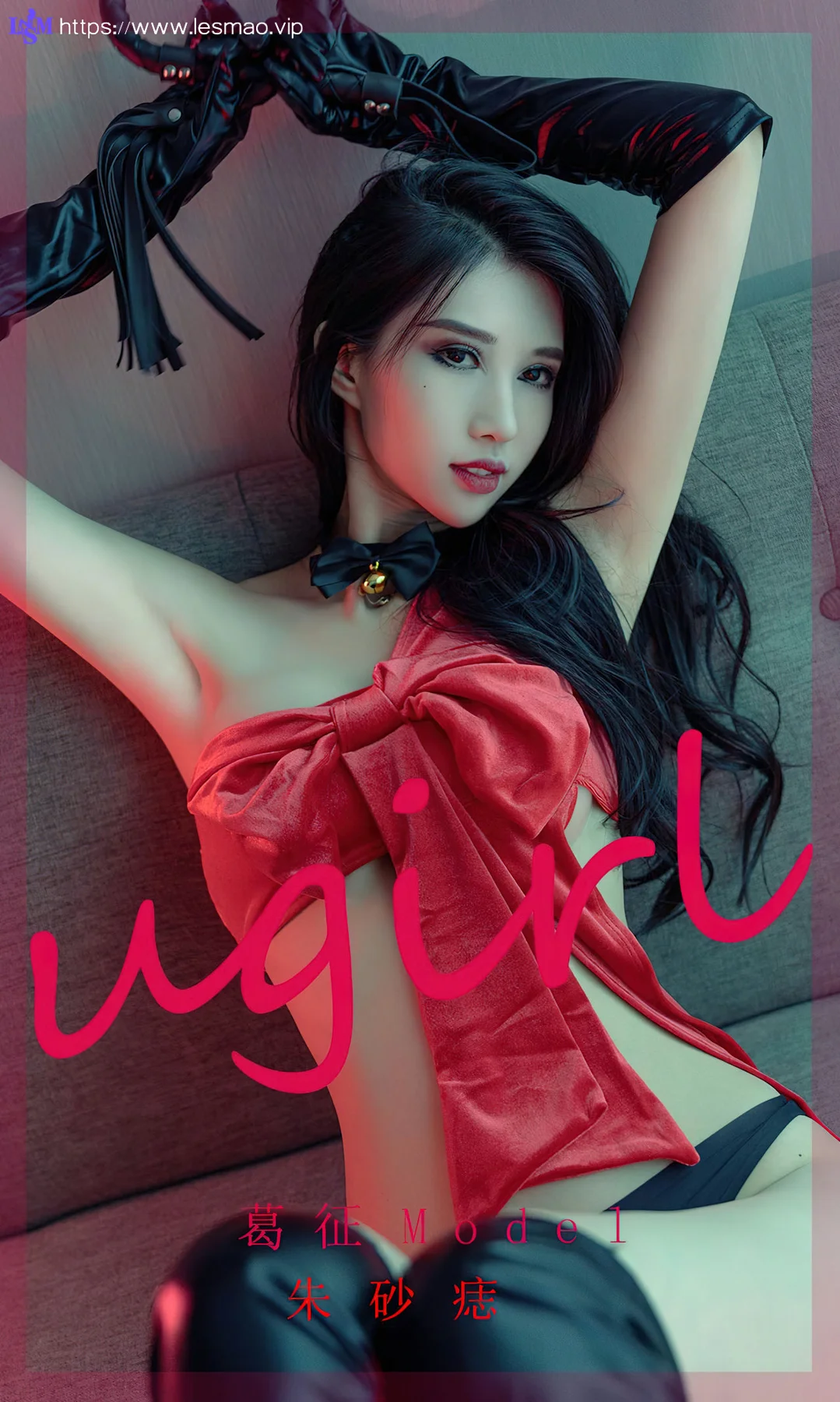 UGirls 爱尤物 No.2436 葛征 朱砂痣 - 1