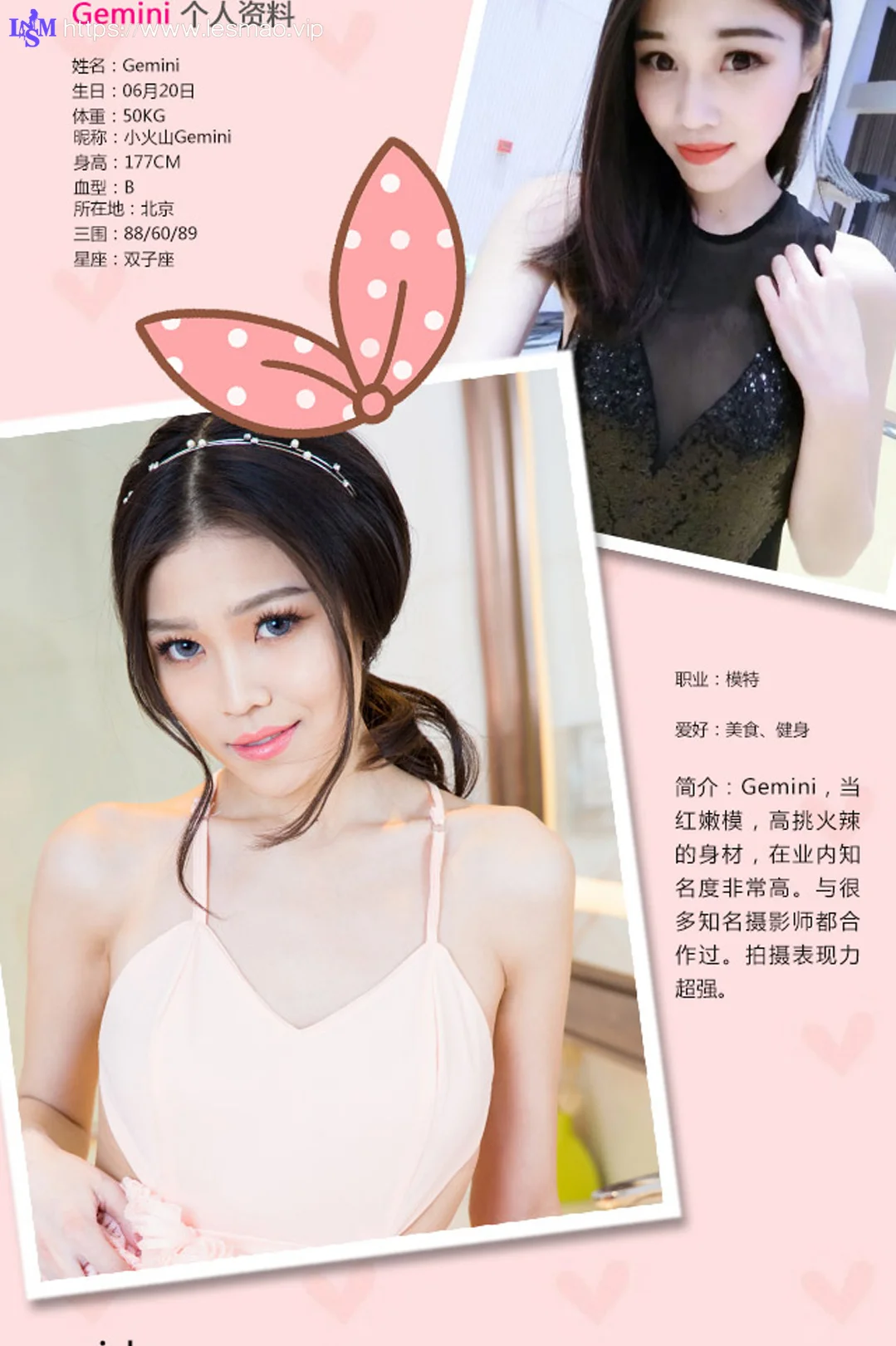 UGirls 爱尤物 No.245 Modo Gemini - 1