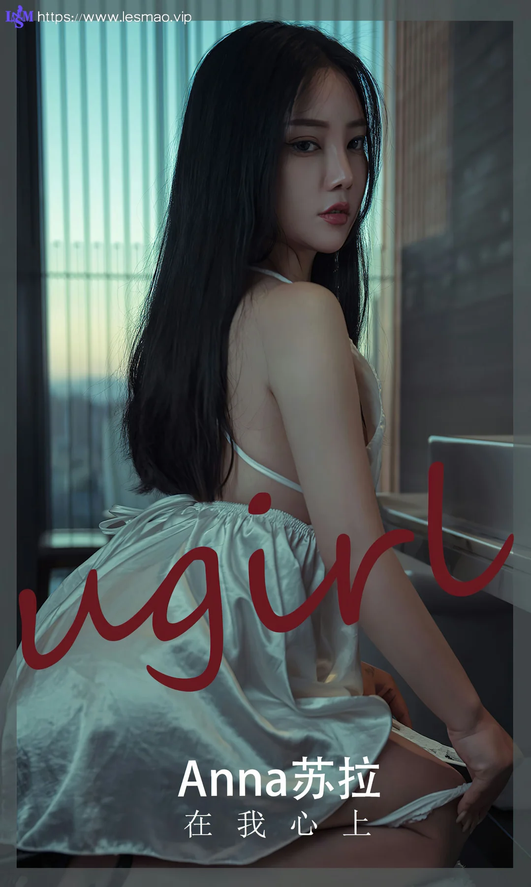 UGirls 爱尤物 No.2457 anna苏拉 在我心上 - 1