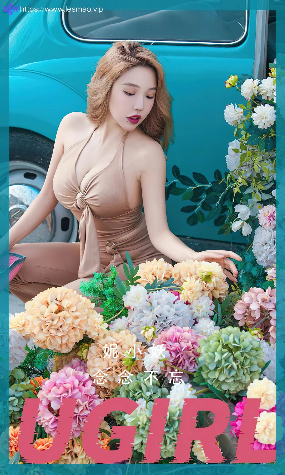 UGirls 爱尤物 No.2462 妮小妖 念念不忘 - 1