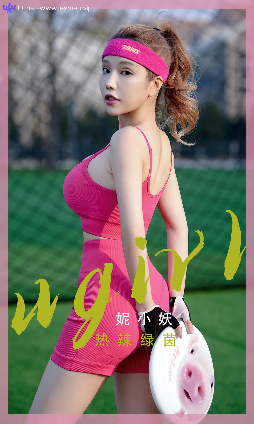 UGirls 爱尤物 No.2468 妮小妖 热辣绿茵 - 1