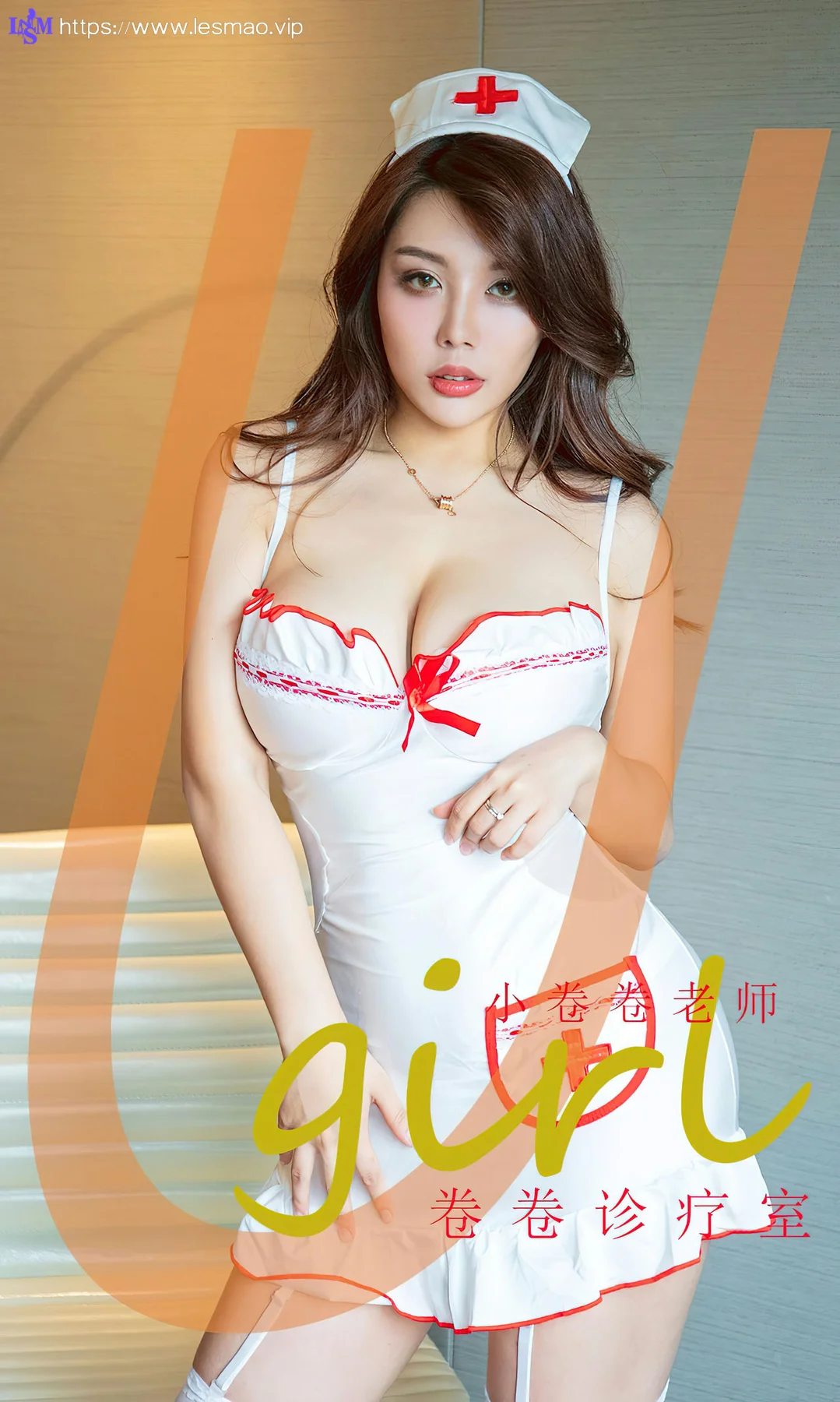 UGirls 爱尤物 No.2486 小卷卷老师  卷卷诊疗室 - 1