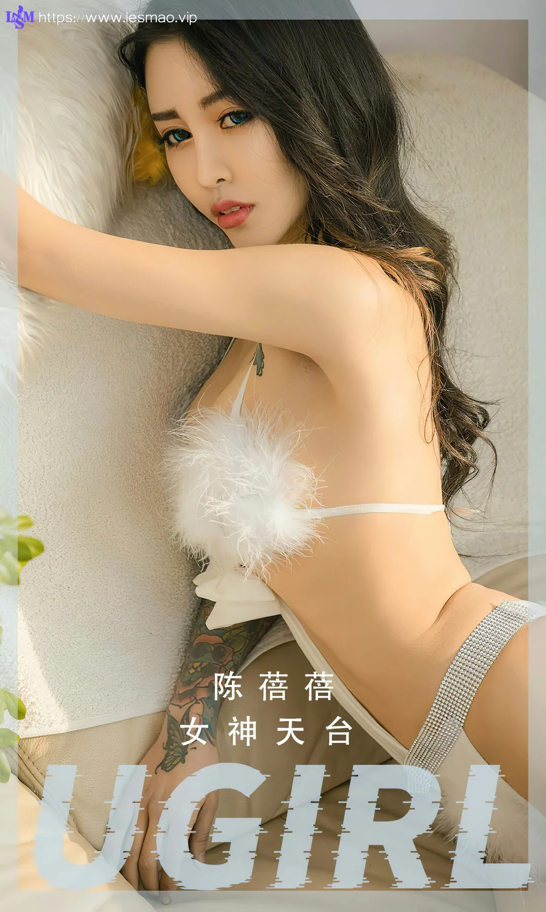 UGirls 爱尤物 No.2489 陈蓓蓓 女神天台 - 1