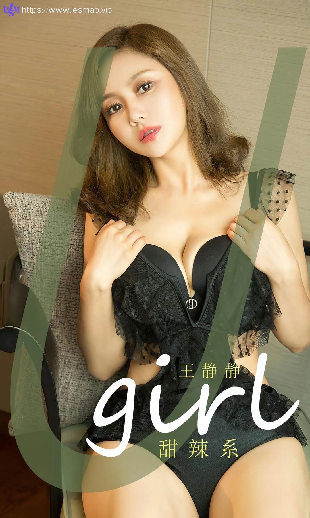 UGirls 爱尤物 No.2490 王静静  甜辣系 - 1